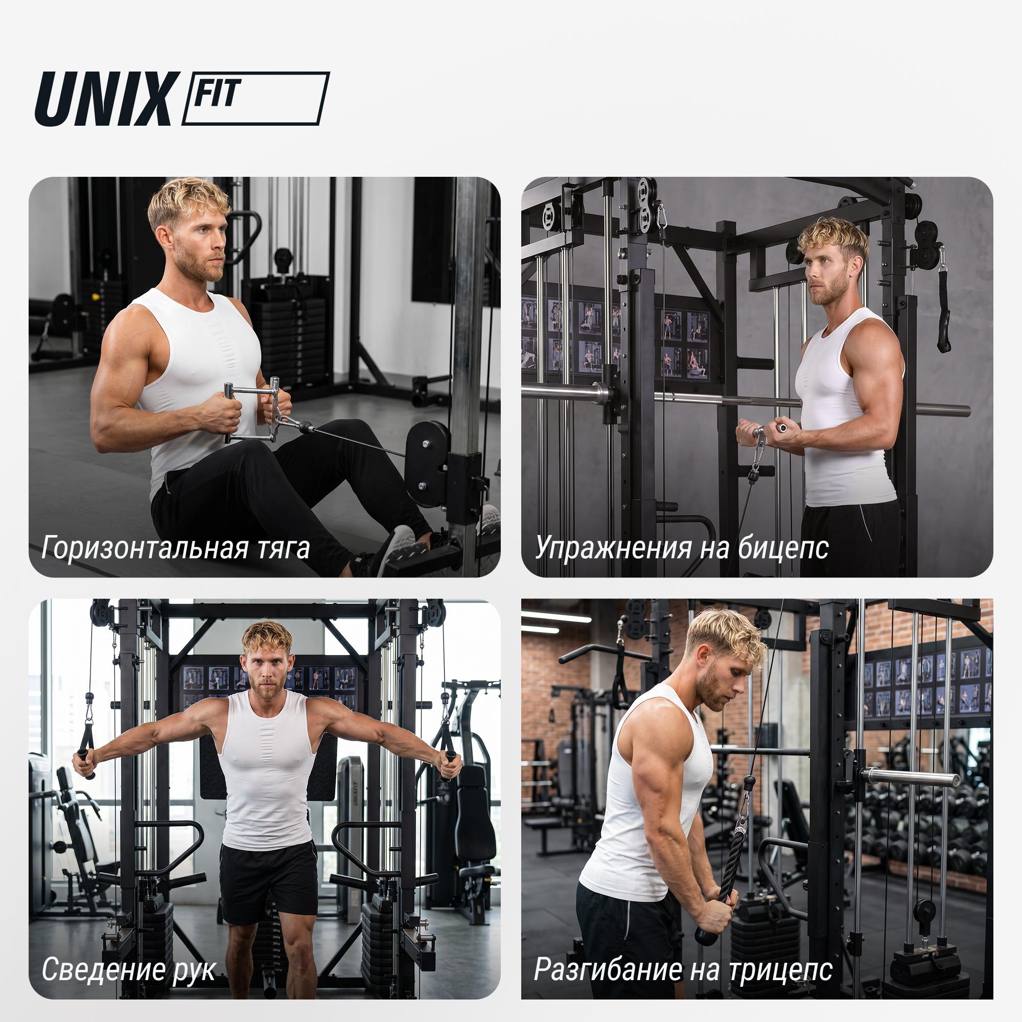 Силовой комплекс-мультистанция (50 в 1) UnixFit BSBL50MAX