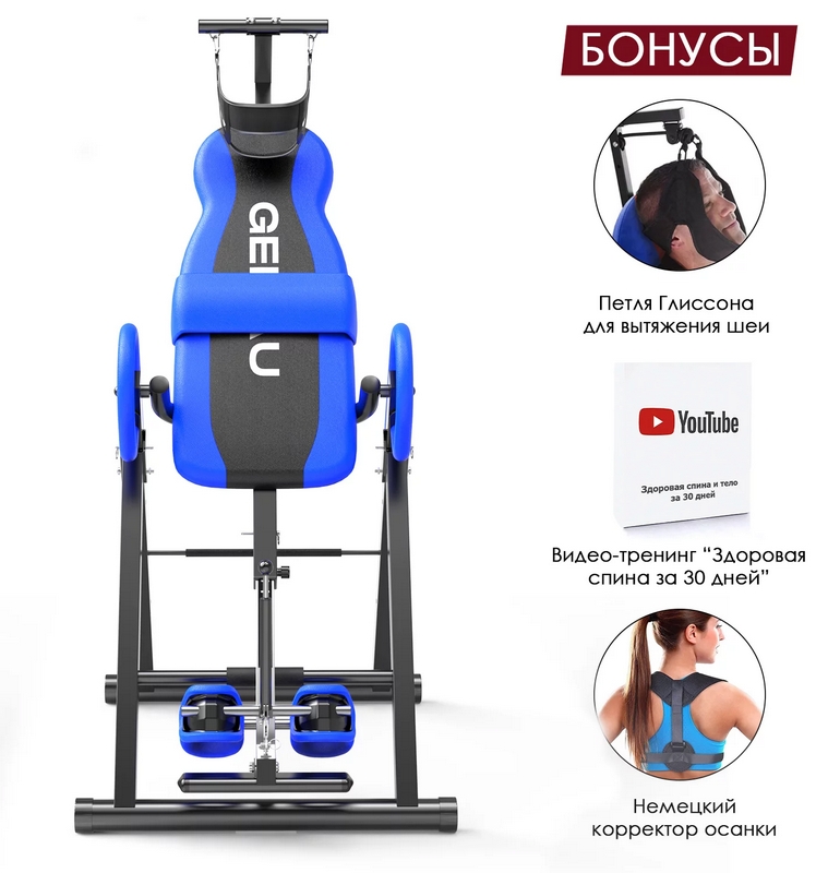 Инверсионный стол GENAU Fitspine EA-350 DARK BLUE
