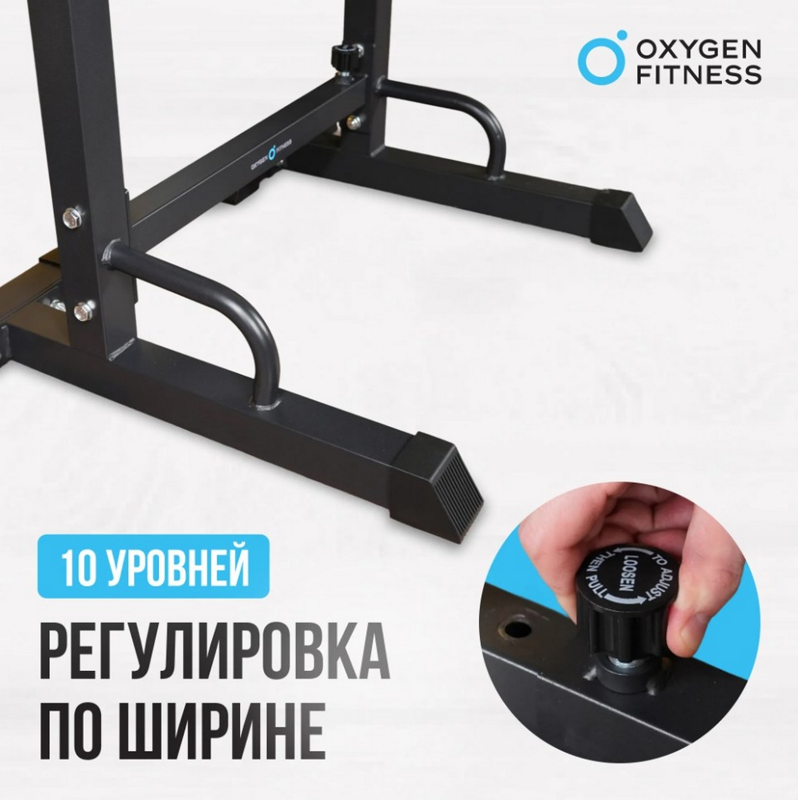 Стойка под штангу домашняя Oxygen Fitness RACK | Premium Fitness