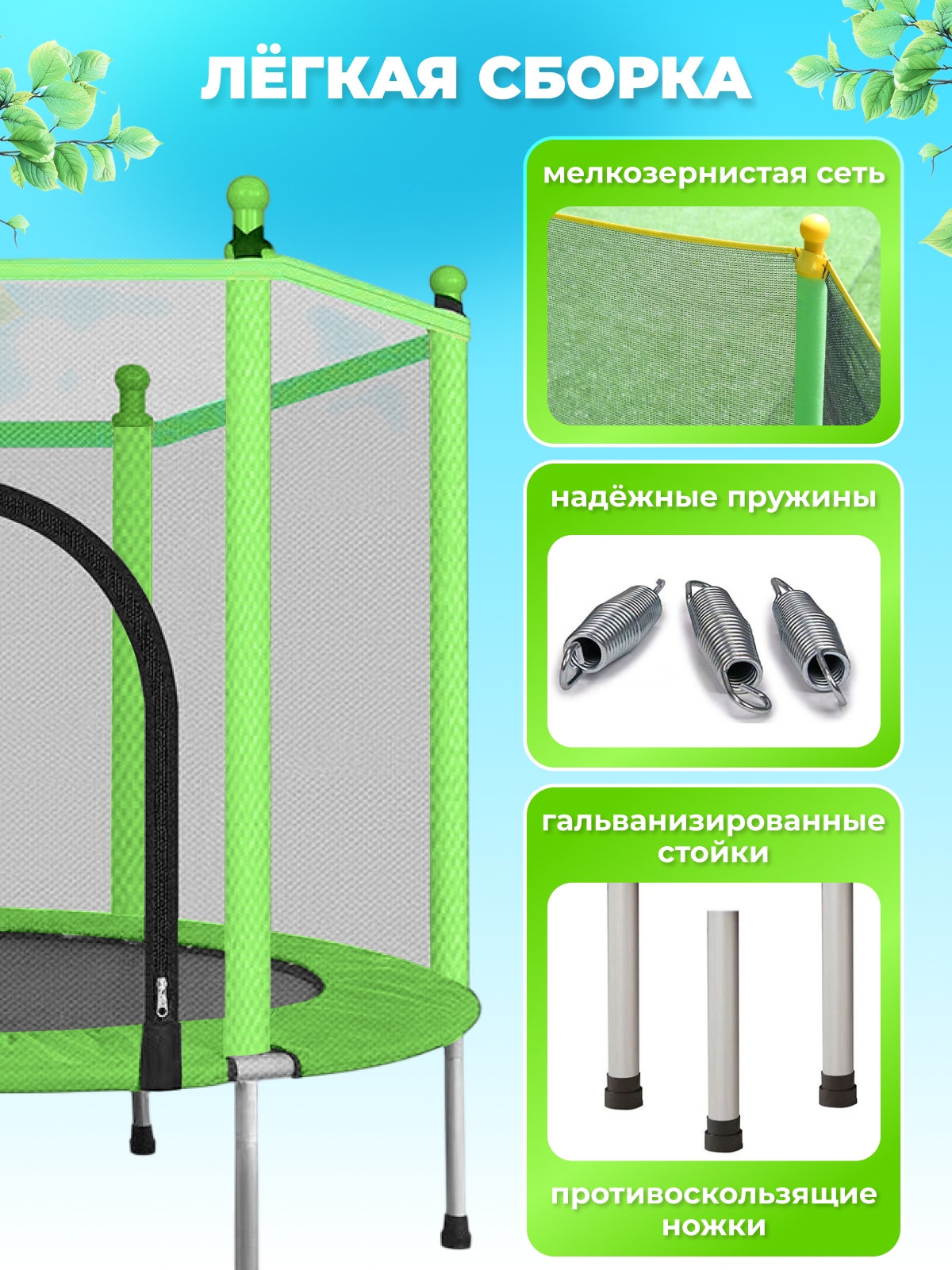 Батут с защитной cеткойBOUNCE 5 d140 см Perfetto Sport PS-548-G зелёный