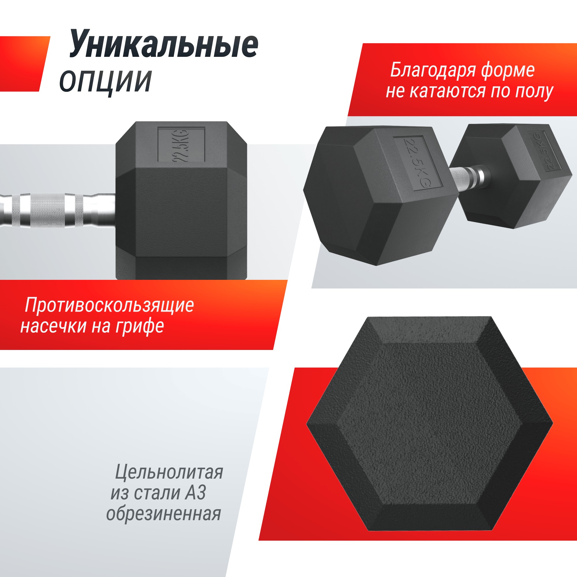Гантель гексагональная обрезиненная 22,5 кг UnixFit DBHEX22_5
