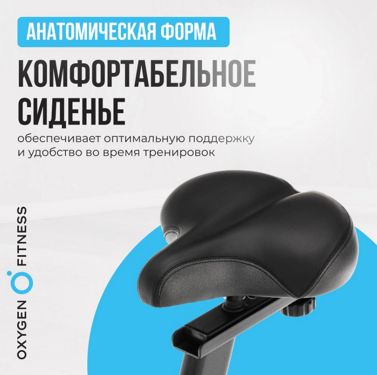 Велотренажер домашний Oxygen Fitness CARDIO CONCEPT 5