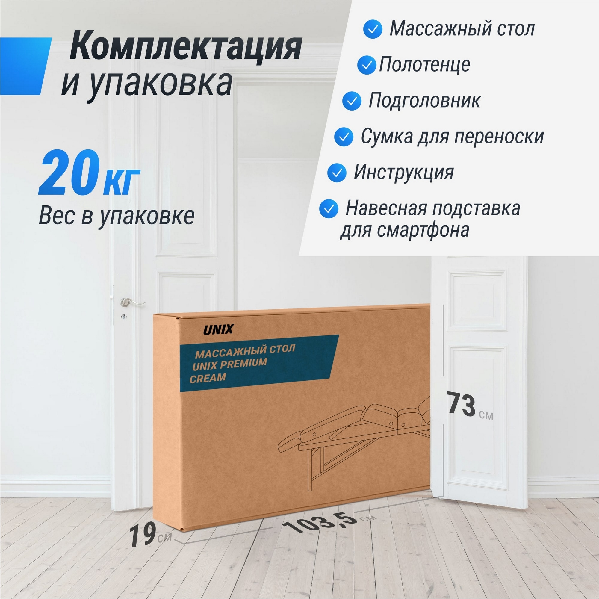 Массажный стол Unix Premium MTPREMIUMCR Cream