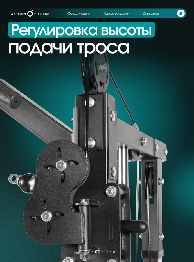Многофункциональный силовой комплекс с машиной Смита Oxygen Fitness TREVIS