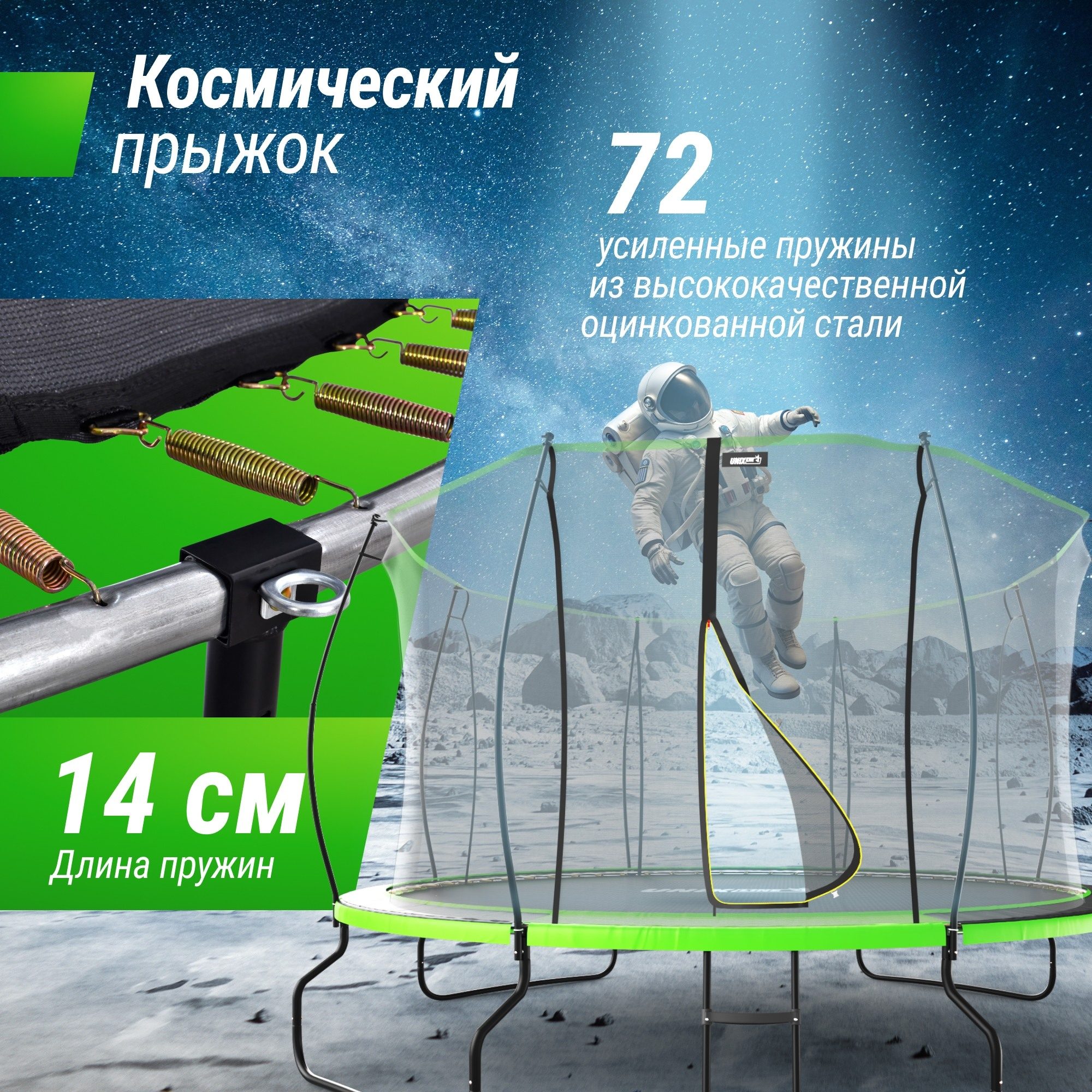 Батут 12 ft Unix Line UFO TRUF12GR4 Green