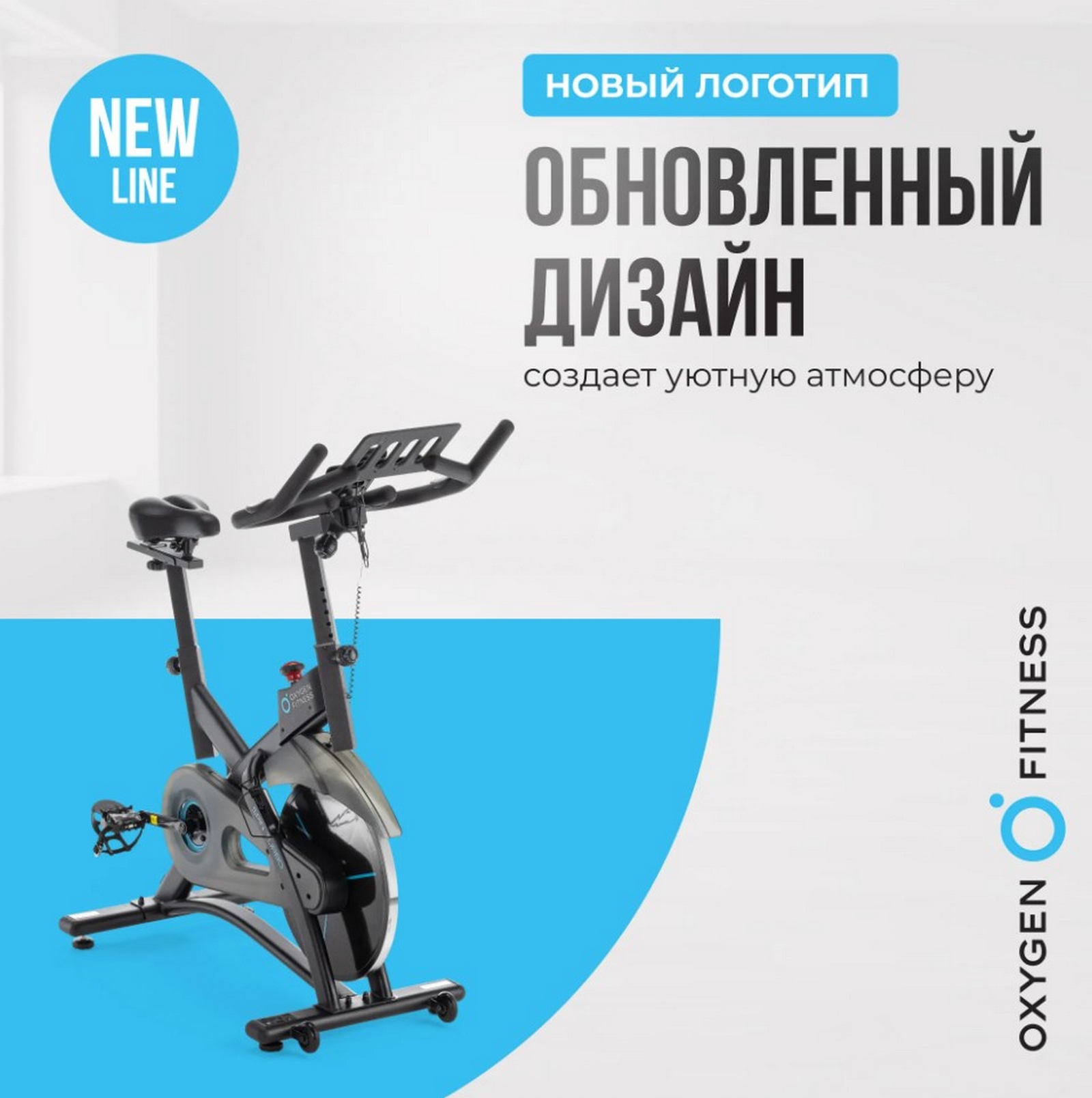 Спин-байк домашний Oxygen Fitness SPIN TURBO