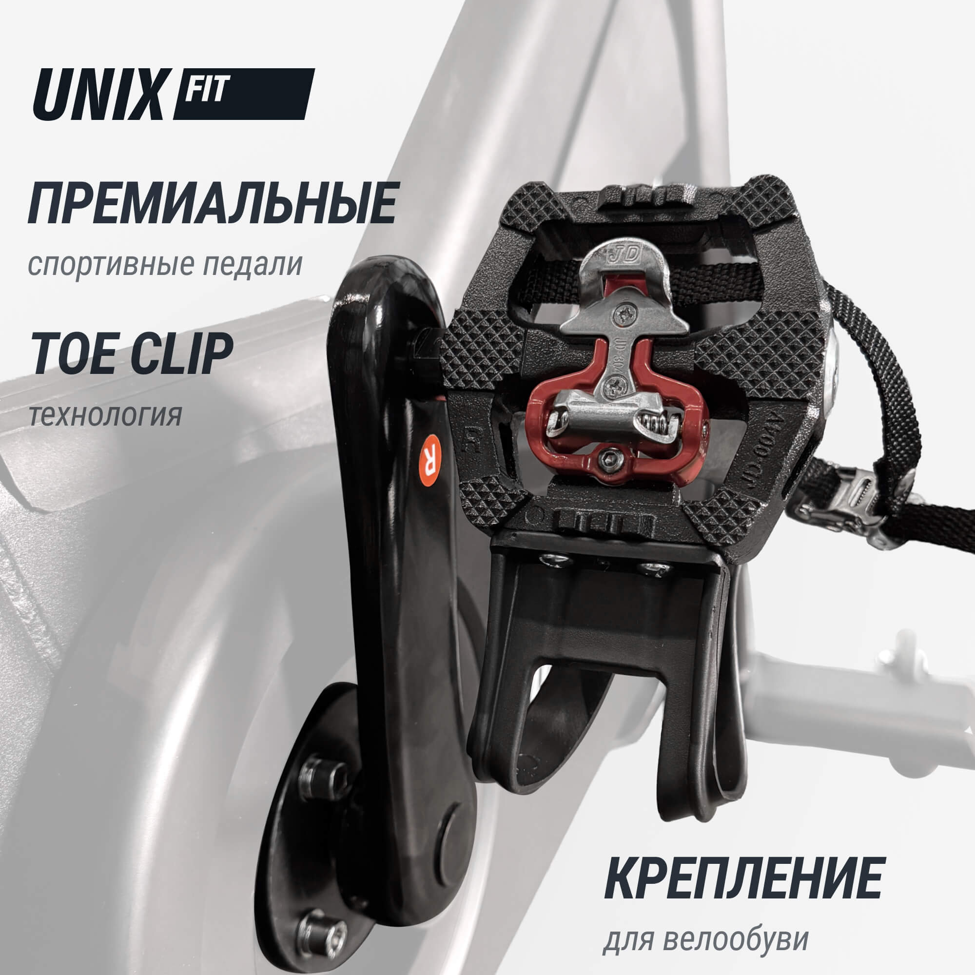 Велотренажер Спин-байк UnixFit SB-1100 PRO SB1100PRO