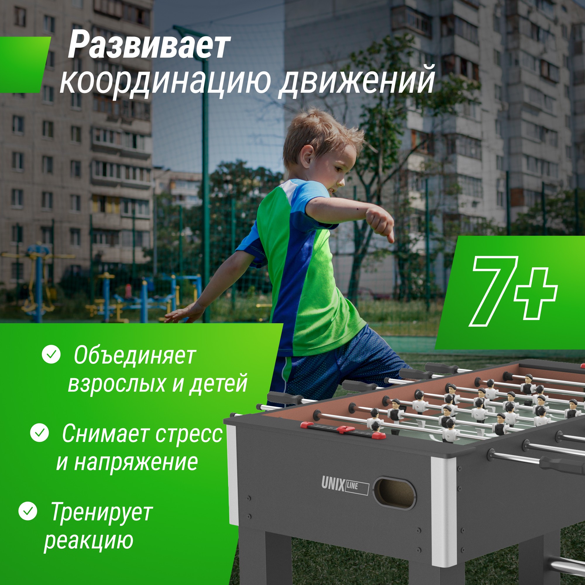 Настольный футбол 140х74 cм Unix Line GTSFU140X74BK Black