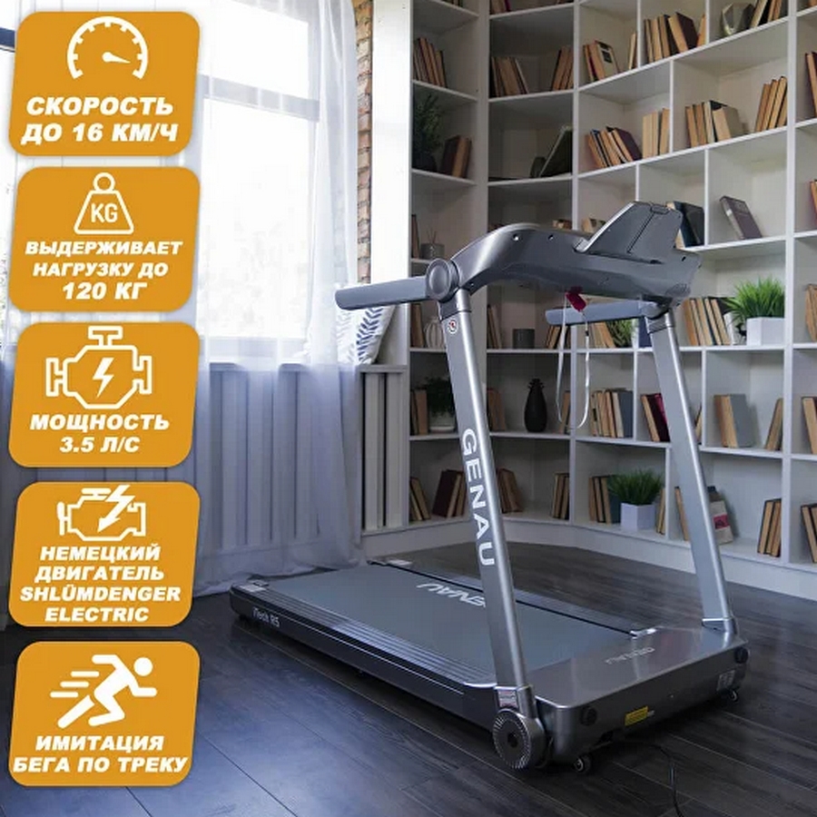 Беговая дорожка GENAU iTech R5A