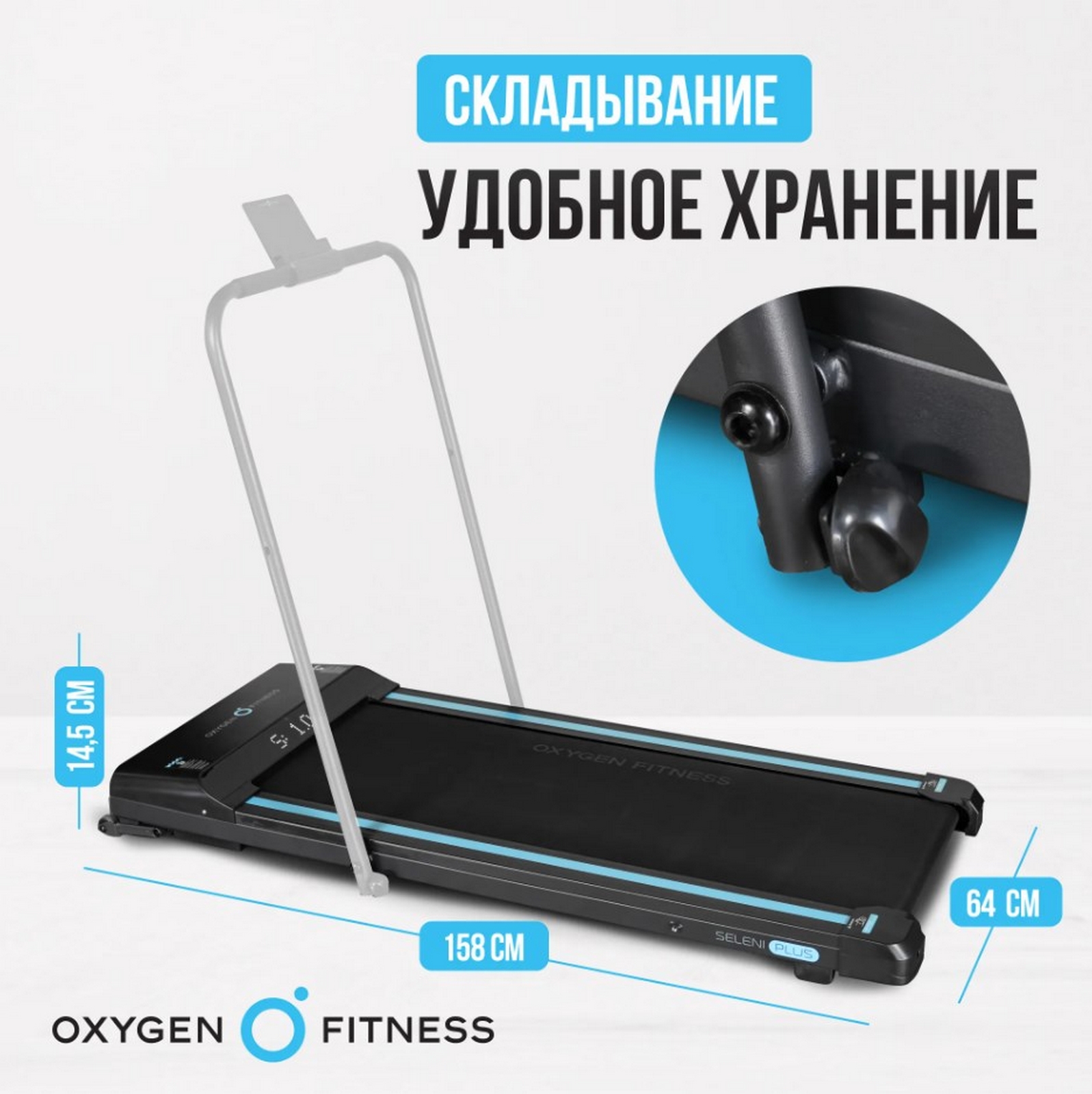 Беговая дорожка домашняя Oxygen Fitness SELENI PLUS