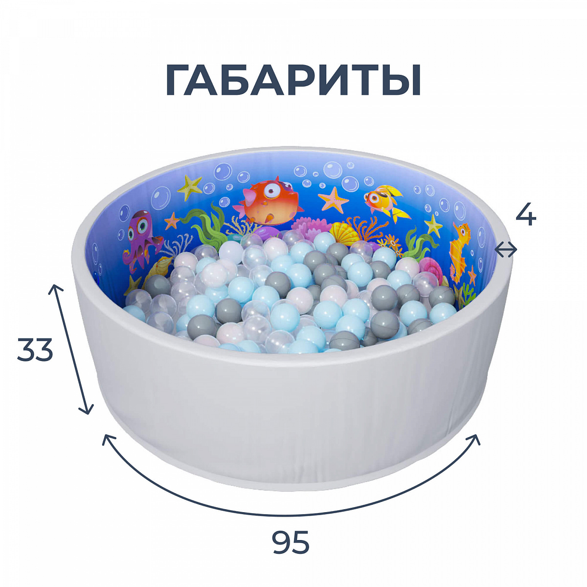 Сухой бассейн Romana Мир внутри Аквариум ДМФ-МК-02.54.01-01