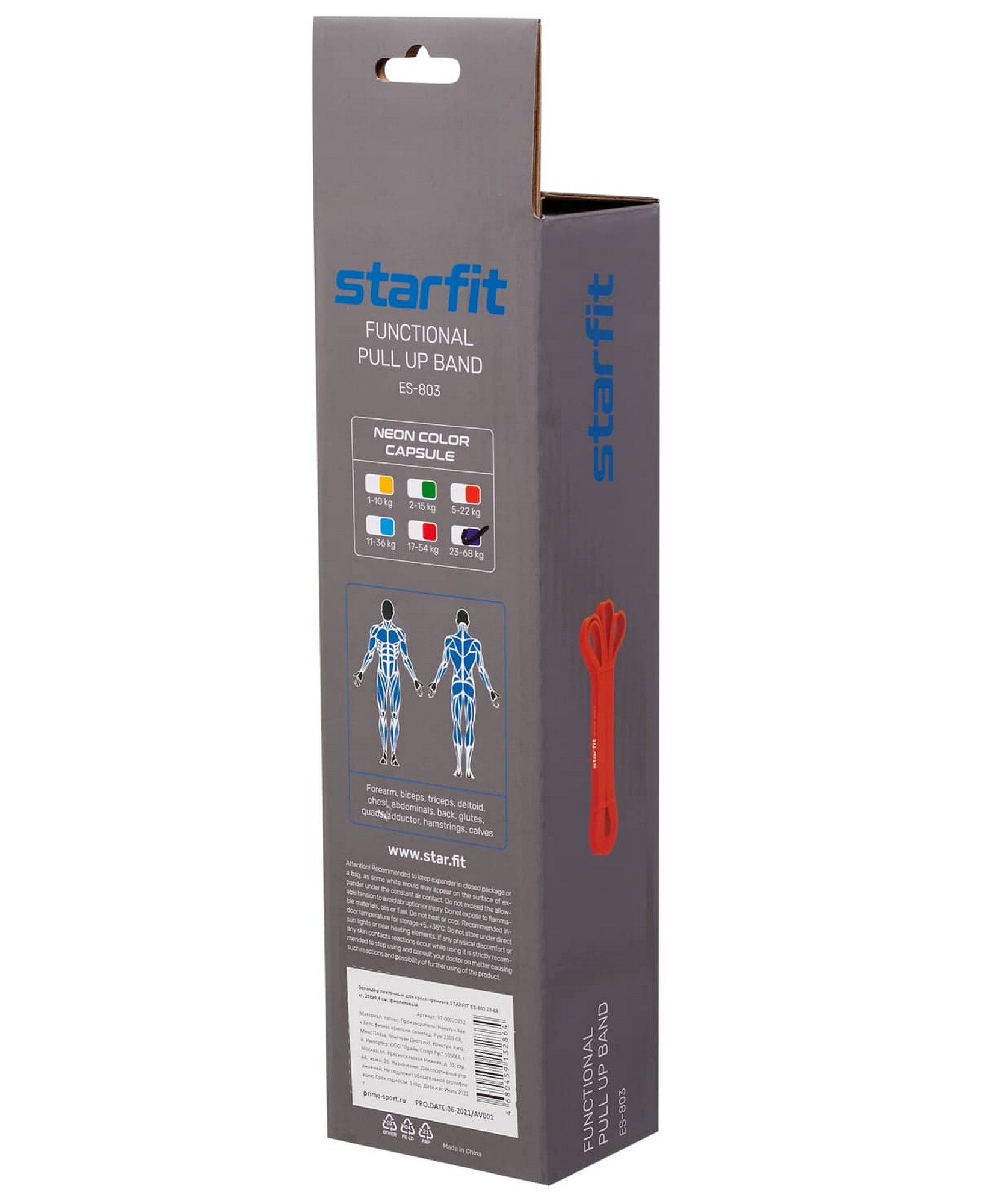 Эспандер ленточный для кросс-тренинга Star Fit 23-68 кг, 208х6,4 см ES-803 фиолетовый