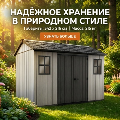 Сарай 