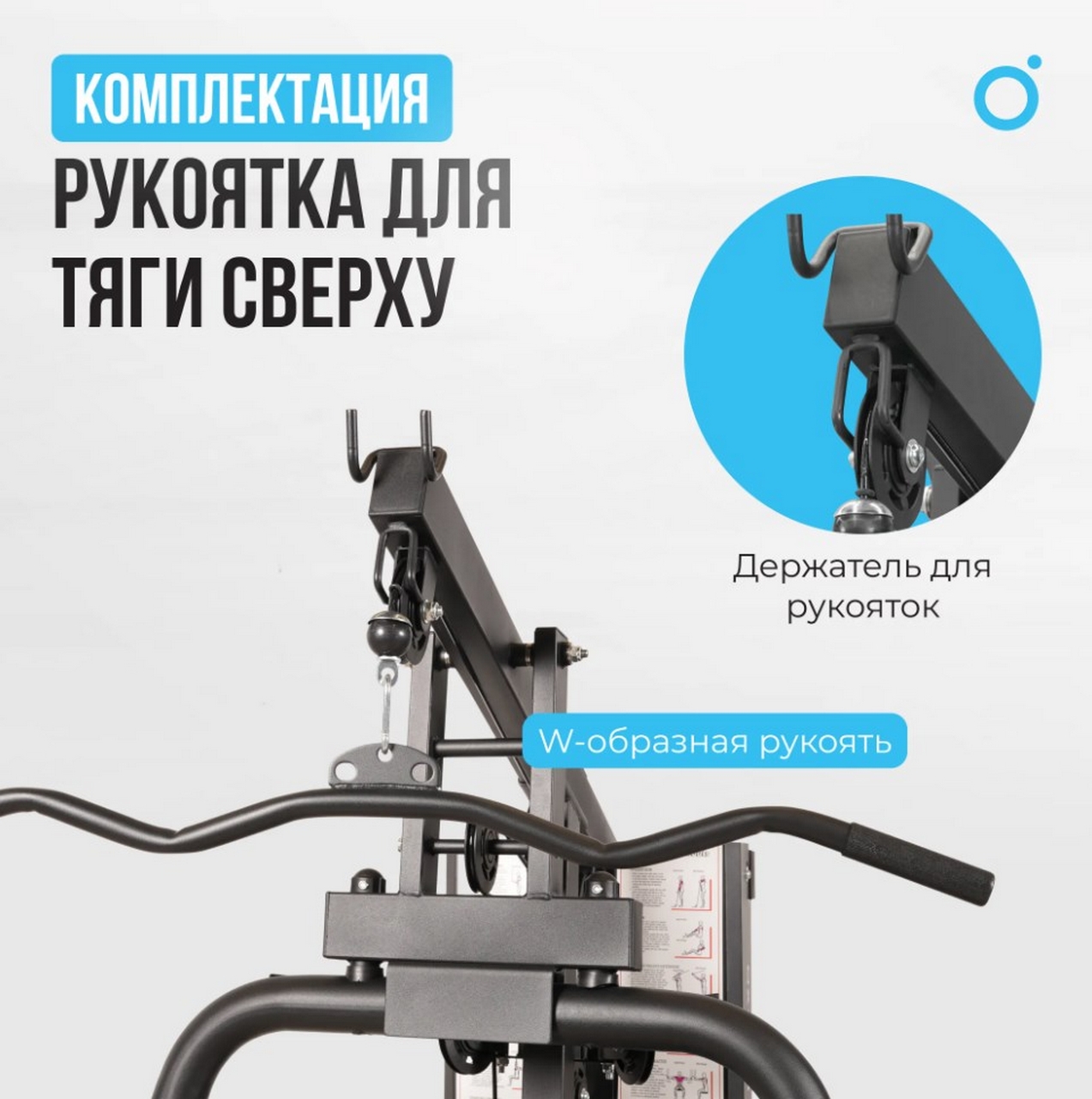 Силовой комплекс домашний Oxygen Fitness NOLAN