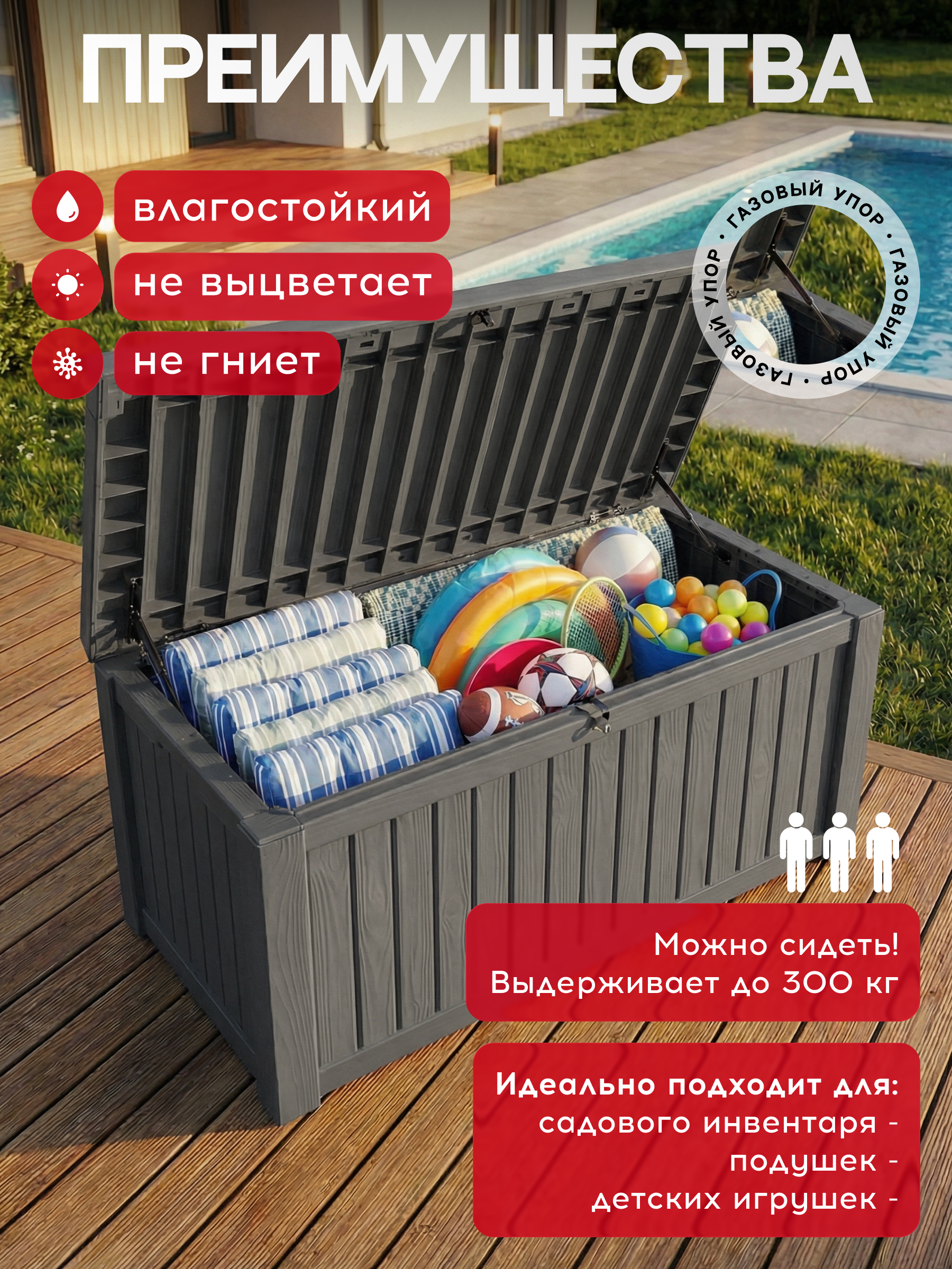 Сундук Роквуд (ROCKWOOD) 570л., цвет графит