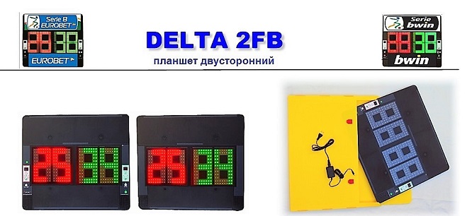 Табло замены игроков электронное DELTA 2FB
