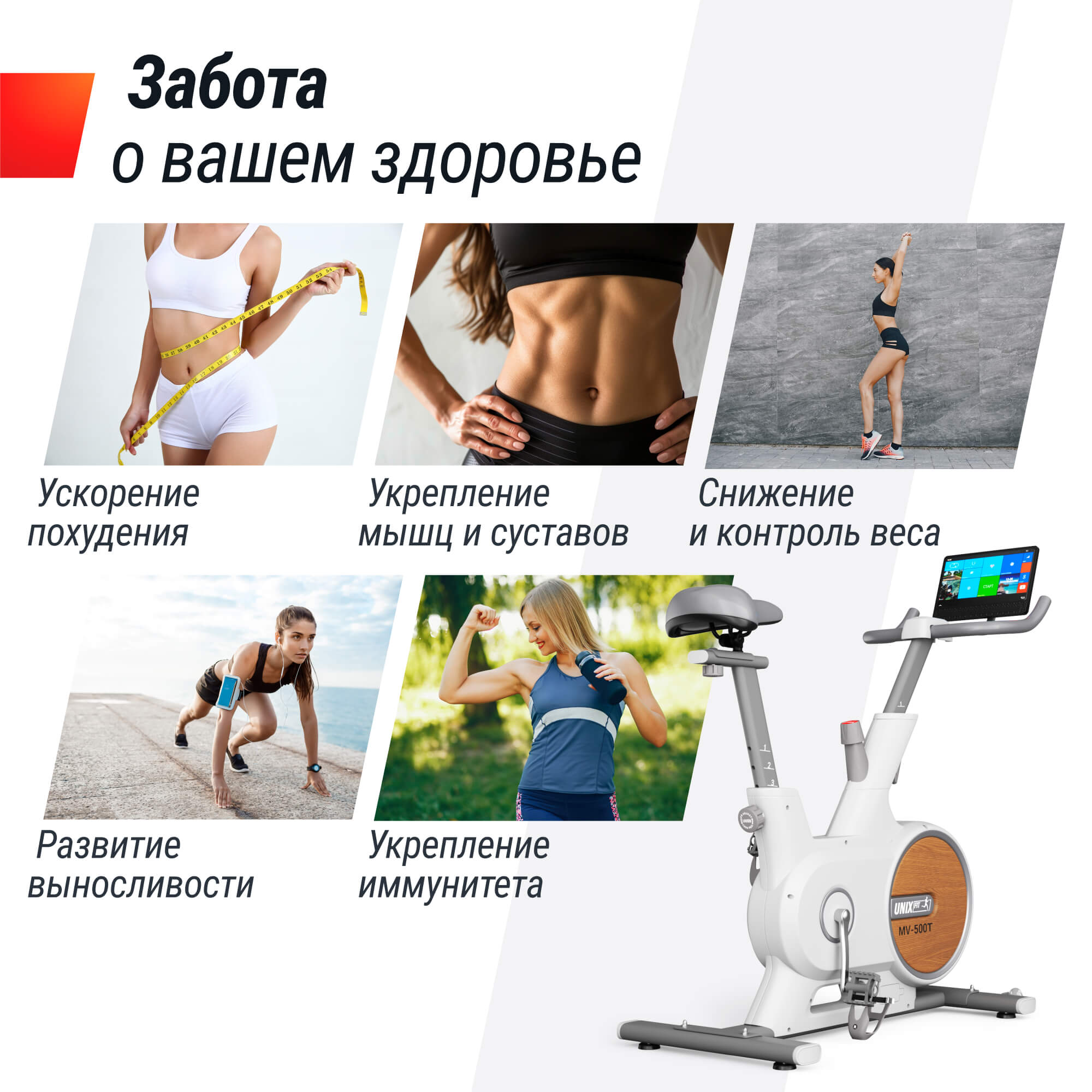 Велотренажер UnixFit MV-500T (15,6 TFT') Wood MBMV500TW