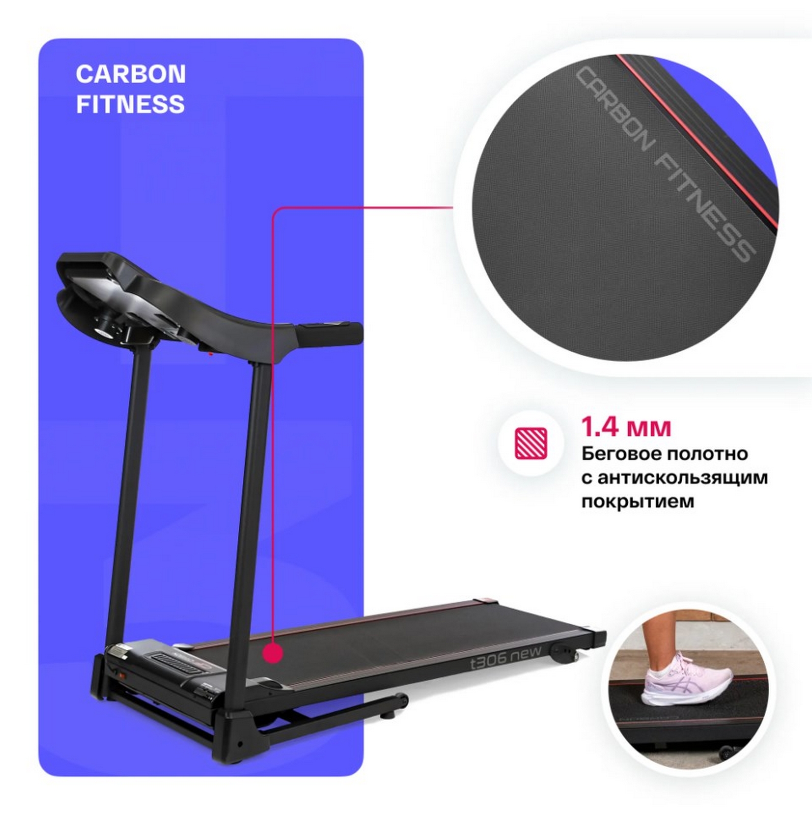 Беговая дорожка домашняя Carbon Fitness T306_NEW