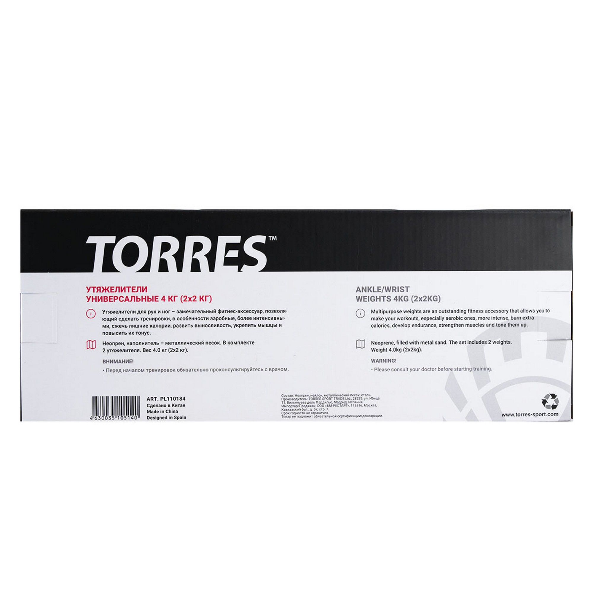 Утяжелители универсальные 4 кг Torres (2штх2кг), неопрен, металл. песок PL110184 черный