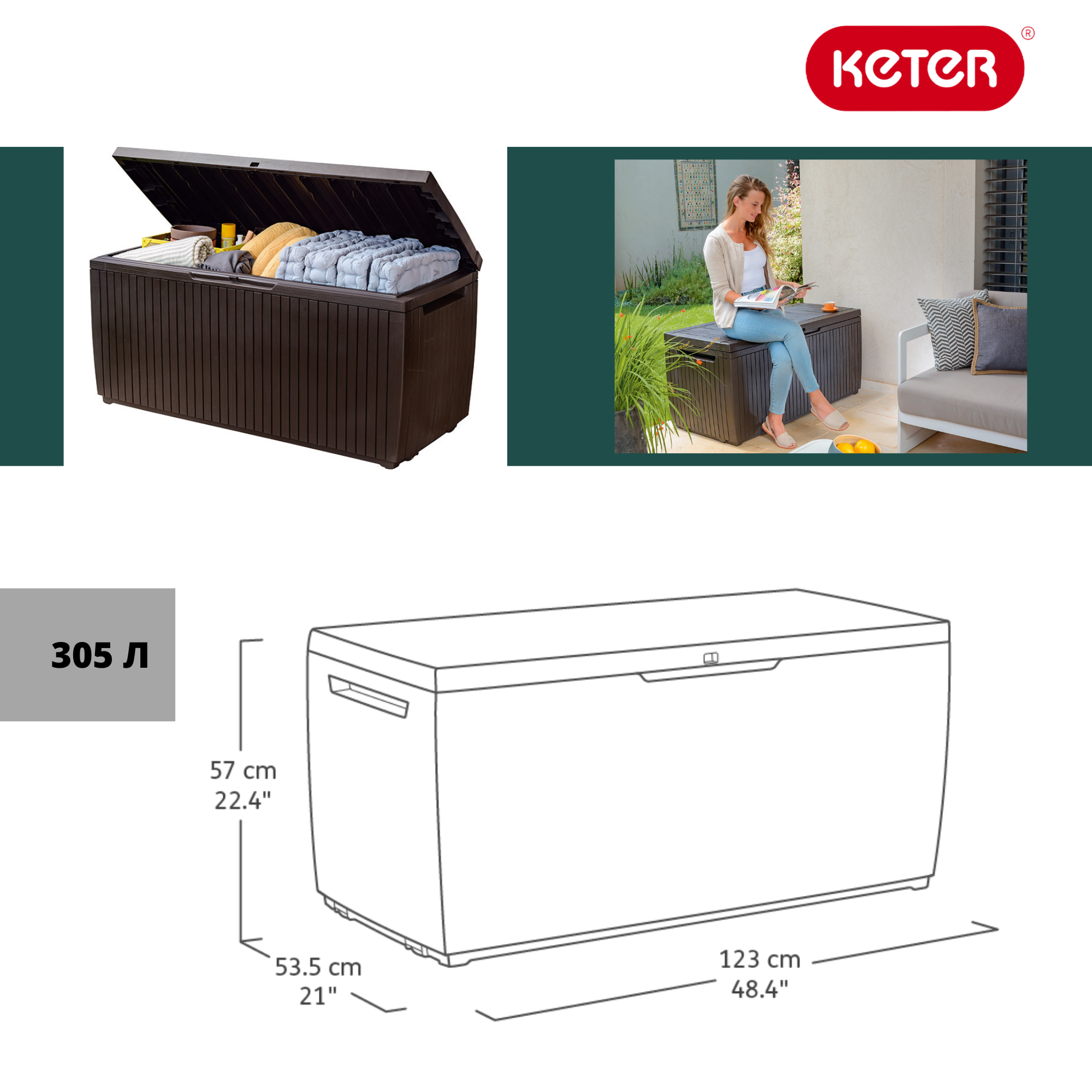 Сундук Спрингвуд 305л, коричневый SPRINGWOOD STORAGE BOX