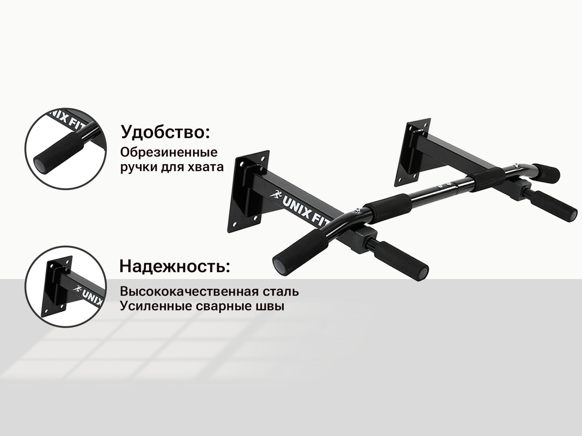 Турник настенный UnixFit PULL UP 120 BSPU120