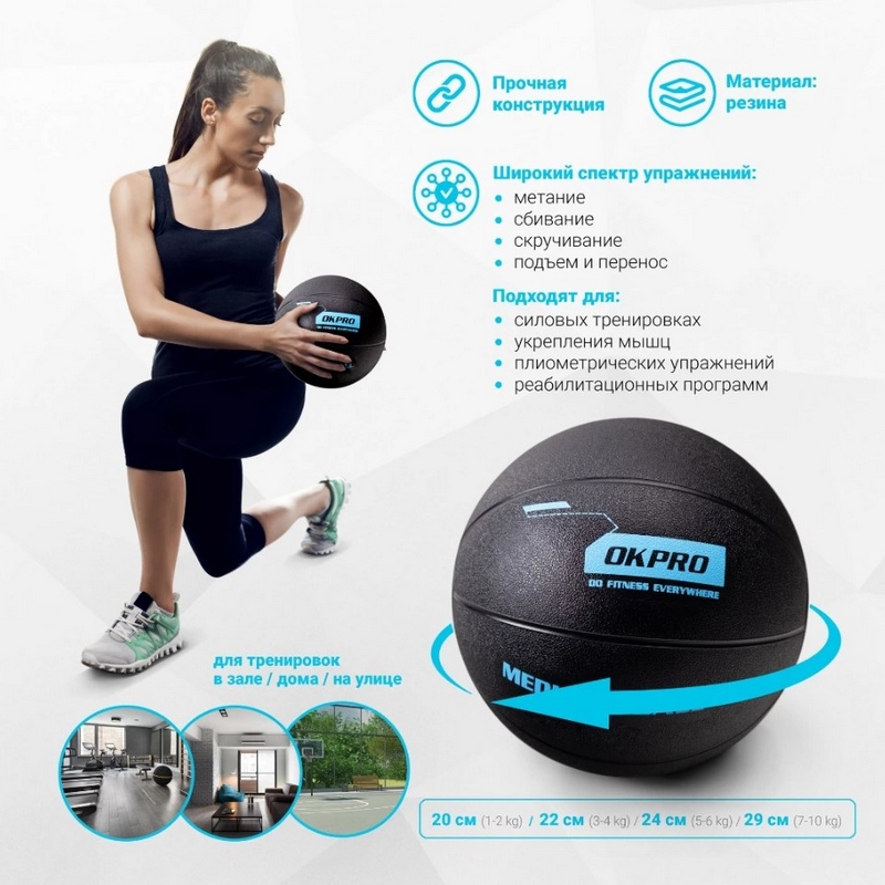 Мяч медицинский 1 кг обрезиненный OKPRO OK1219A-1