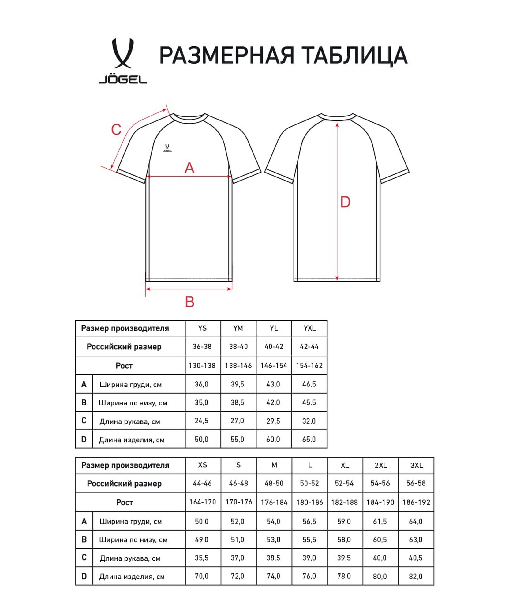 Футболка игровая Jogel DIVISION PerFormDRYElement Jersey, белый