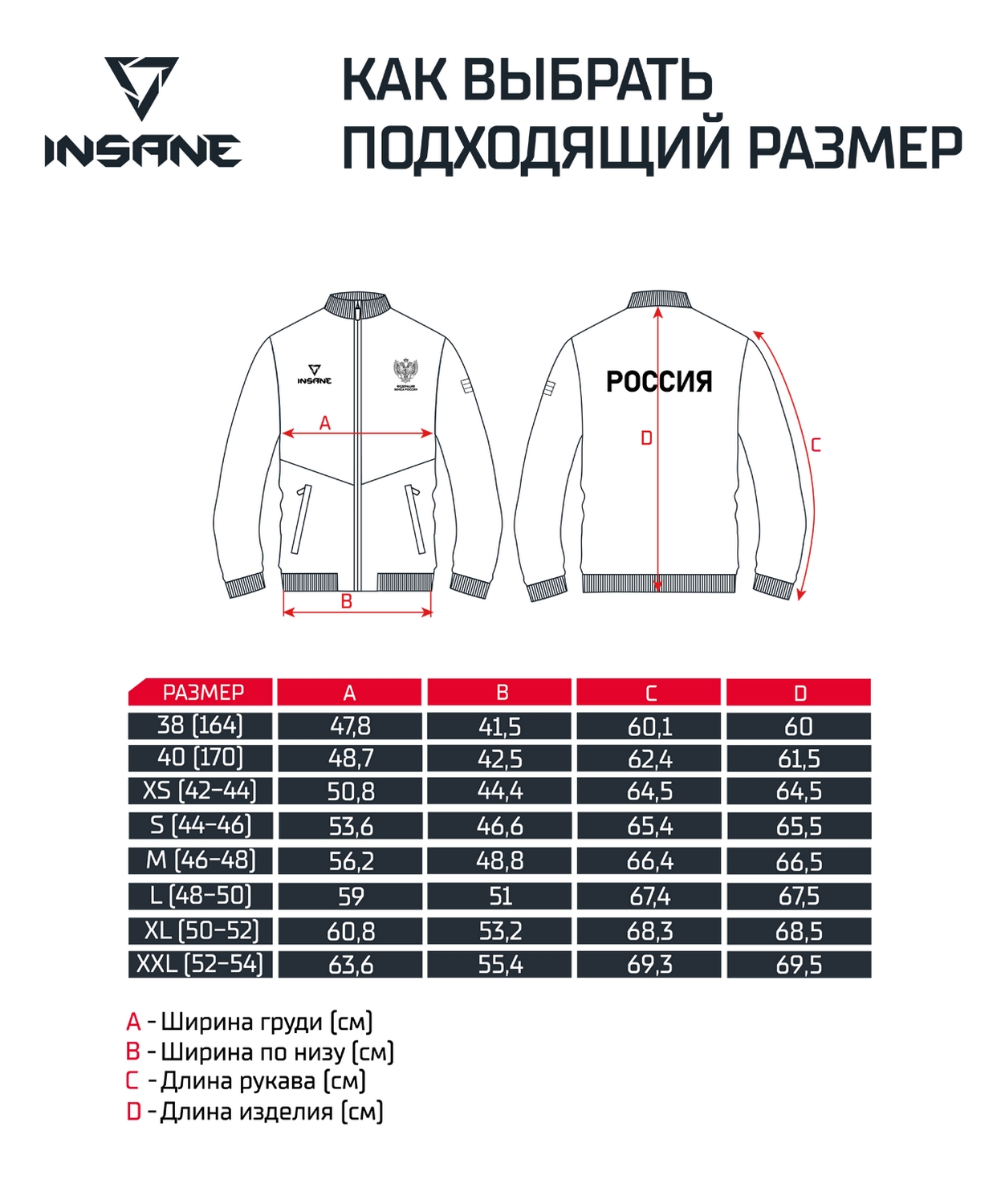 Куртка парадная Insane RBF, белый