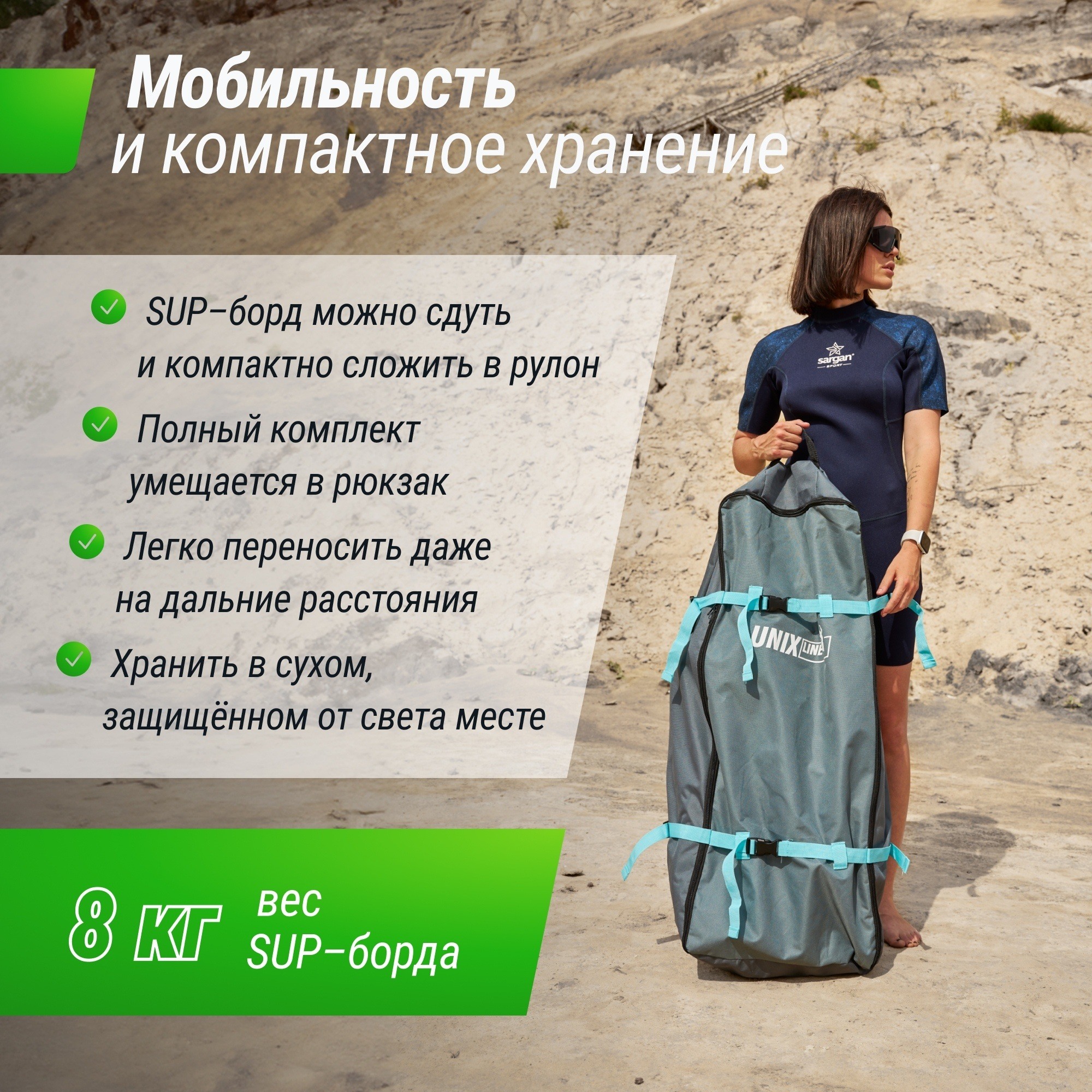 SUP-борд Unix Line Blue Lagoon (320 см) SUPBL320