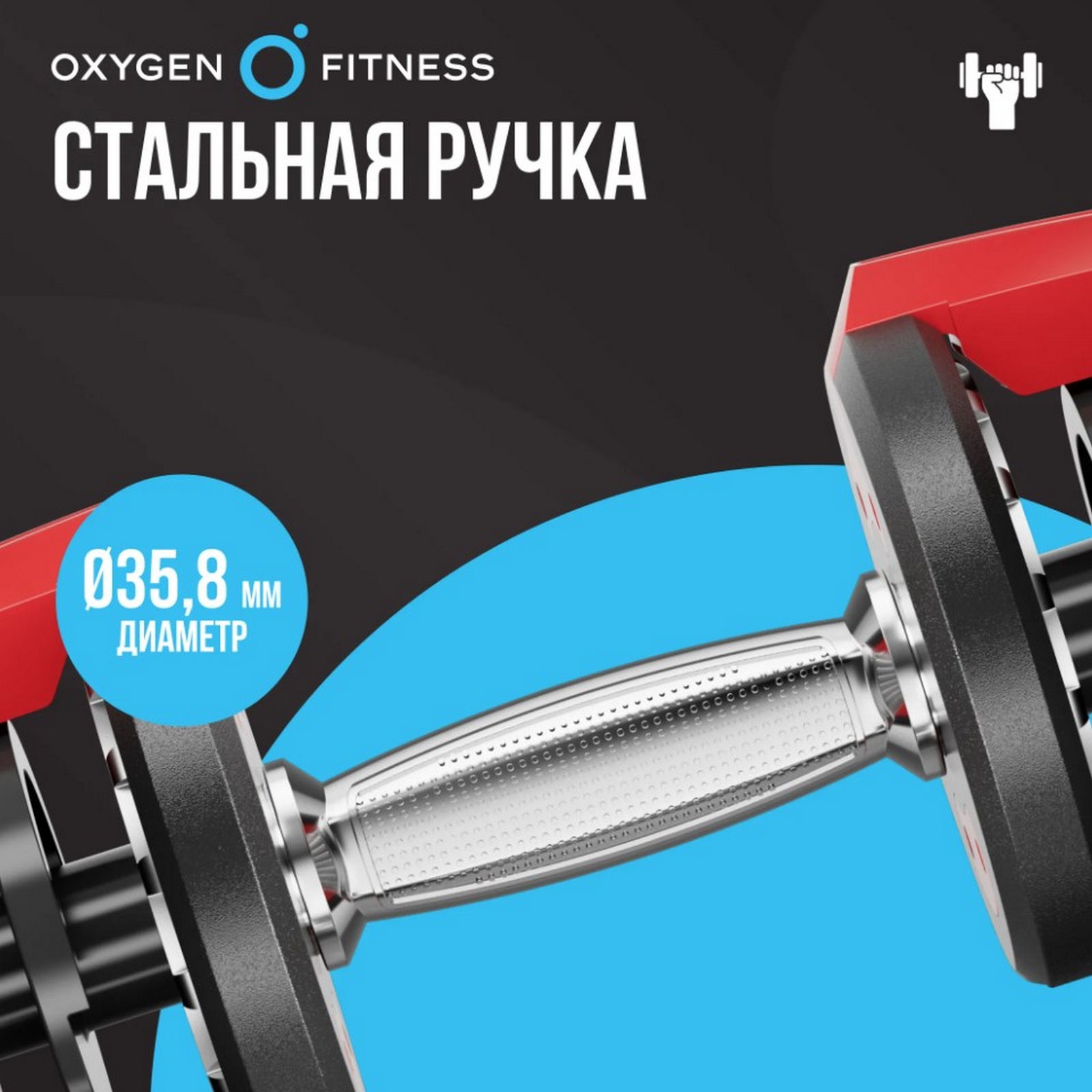 Гантель регулируемая 40кг Oxygen Fitness FLEXER_40