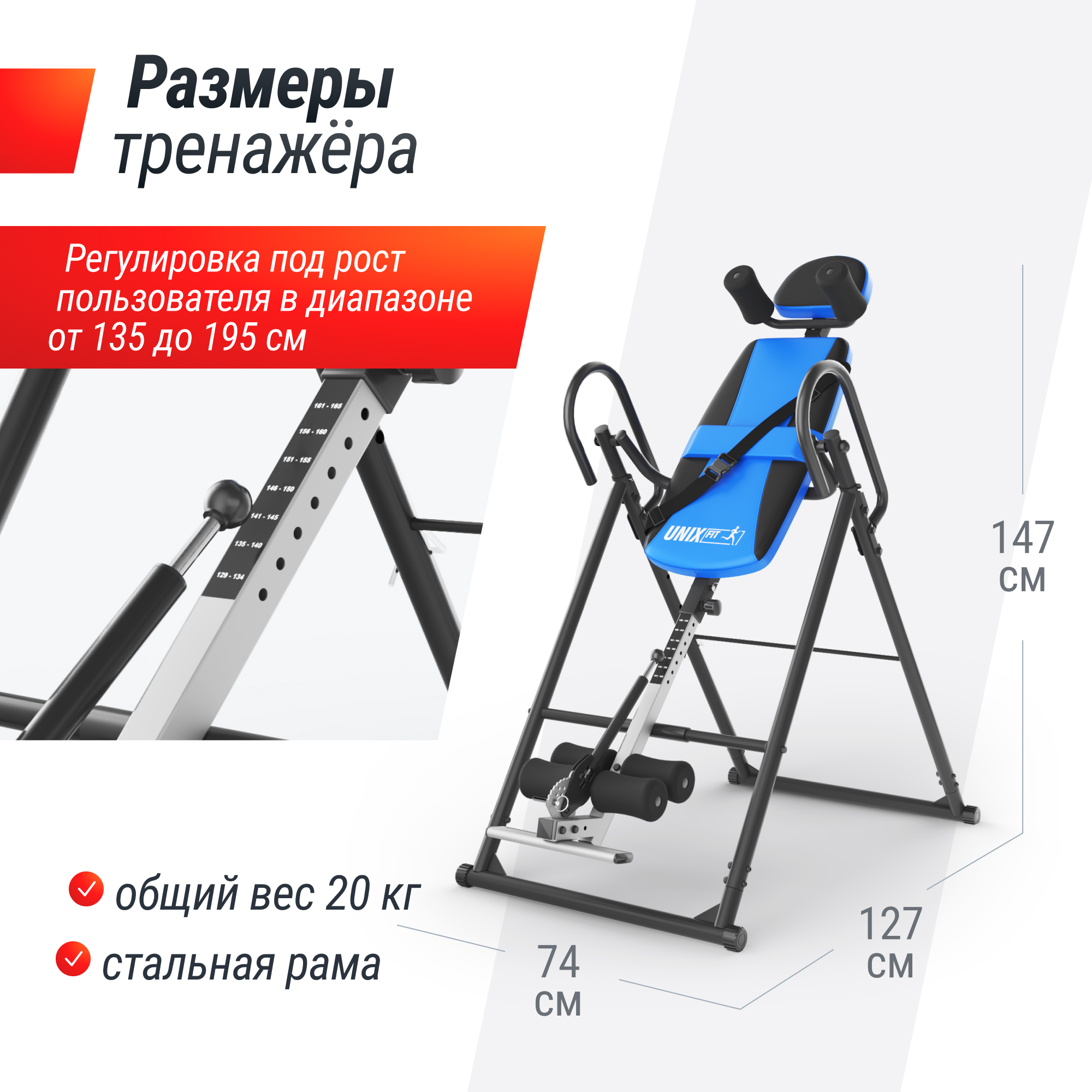 Инверсионный стол UnixFit IV-110 ITIV110