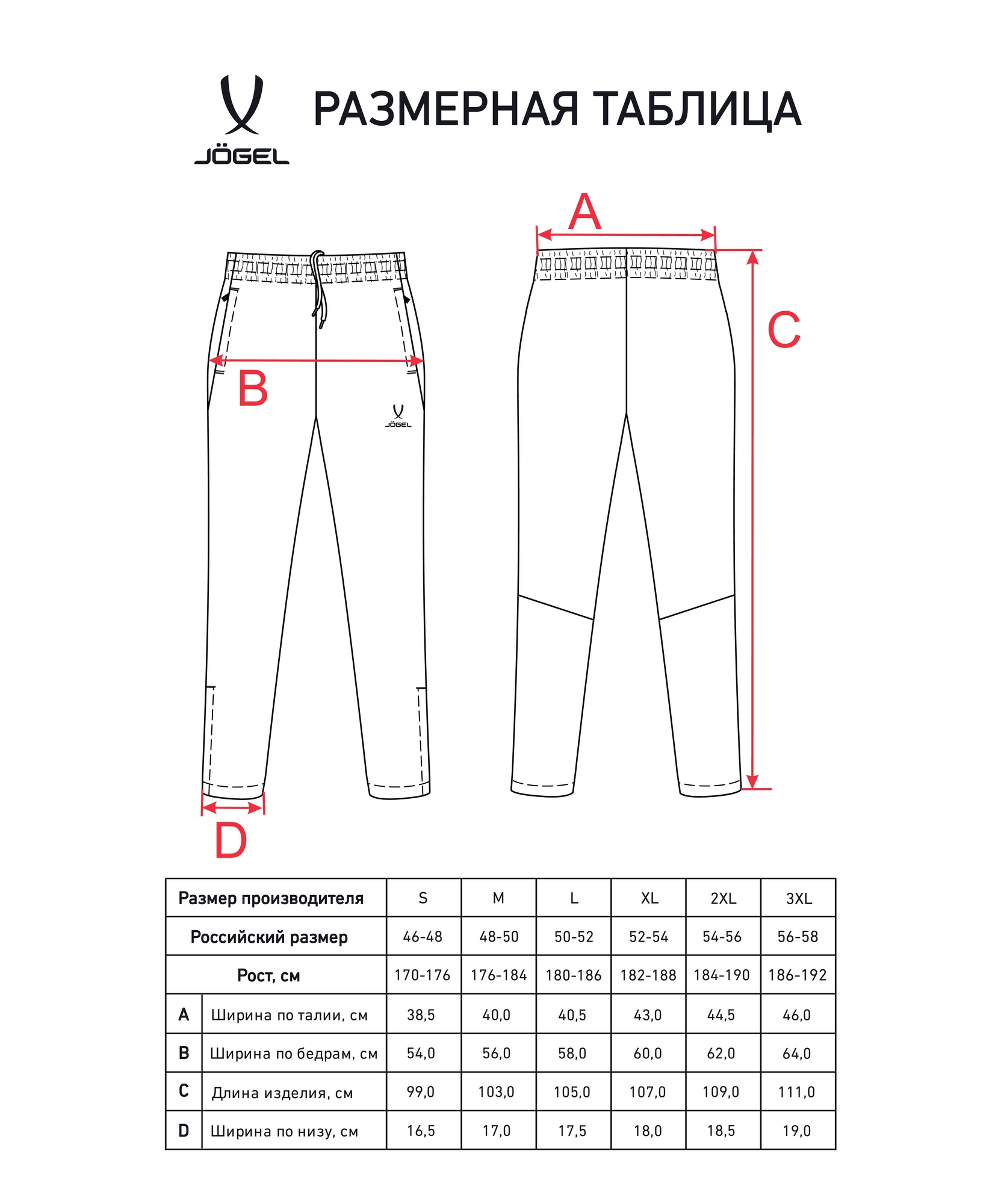 Брюки спортивные Jogel CAMP 2 Lined Pants, черный