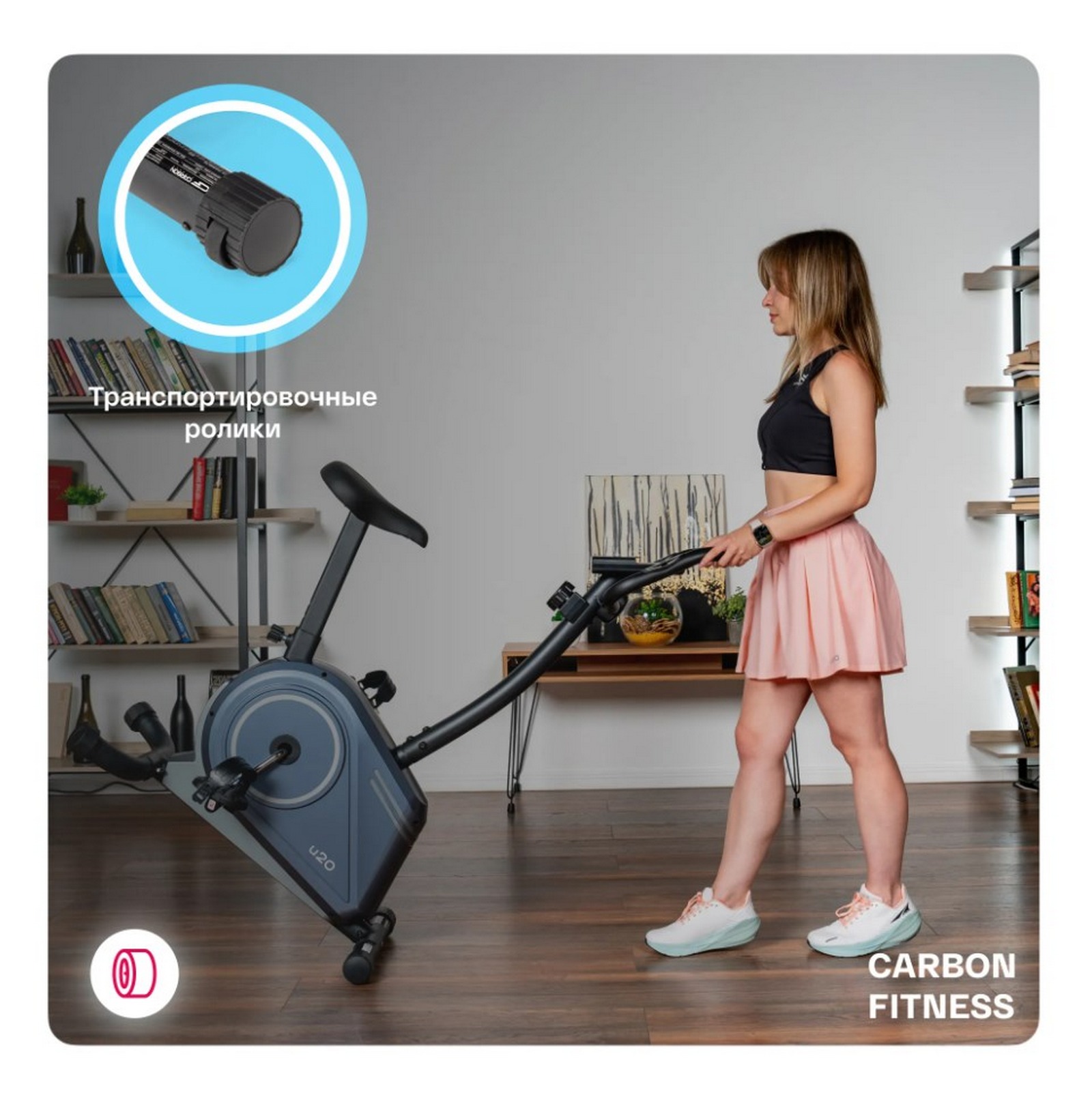 Велотренажер домашний Carbon Fitness U20
