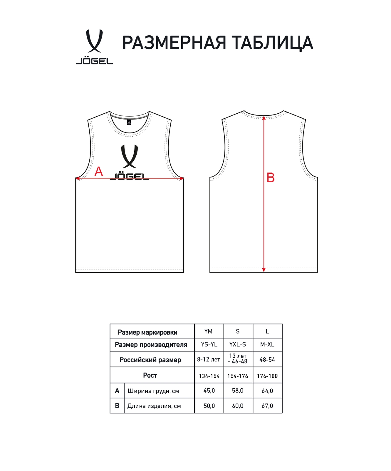 Манишка Jogel CAMP 2 Bib, белый