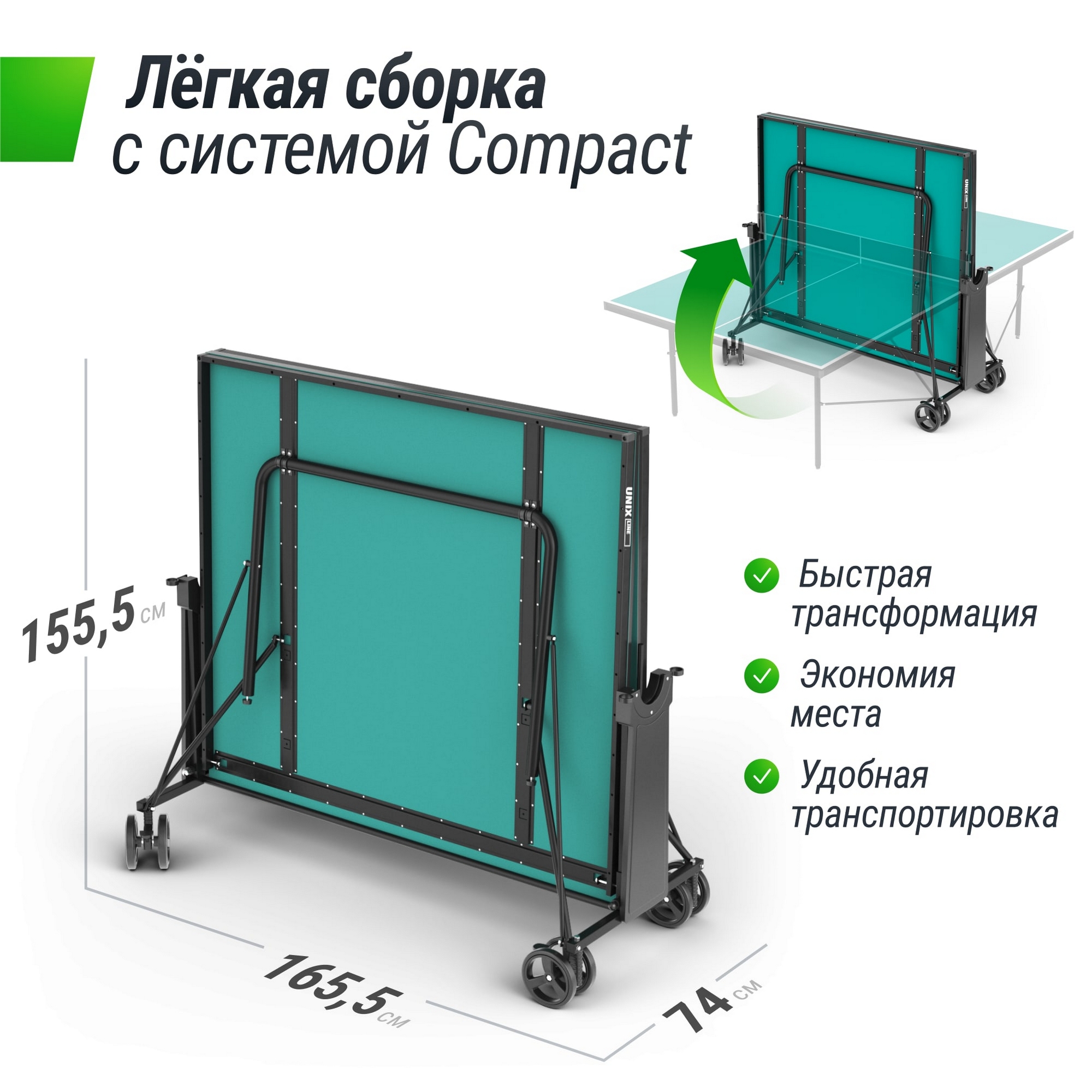 Теннисный стол 6 mm ACP, Outdoor UNIX Line Compac TT6COUTGR Green