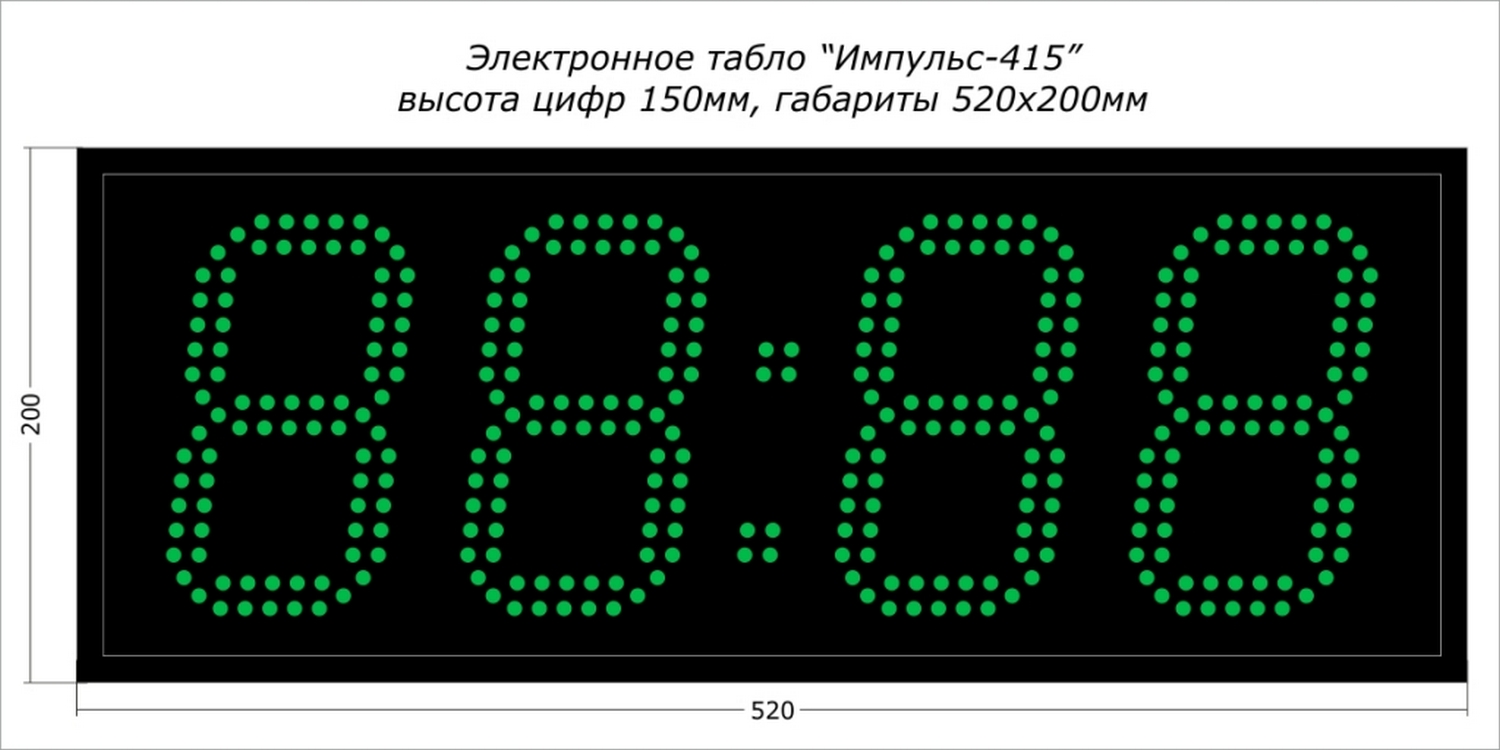 Табло для хоккея Импульс 15-D15x4-SS3-RING1