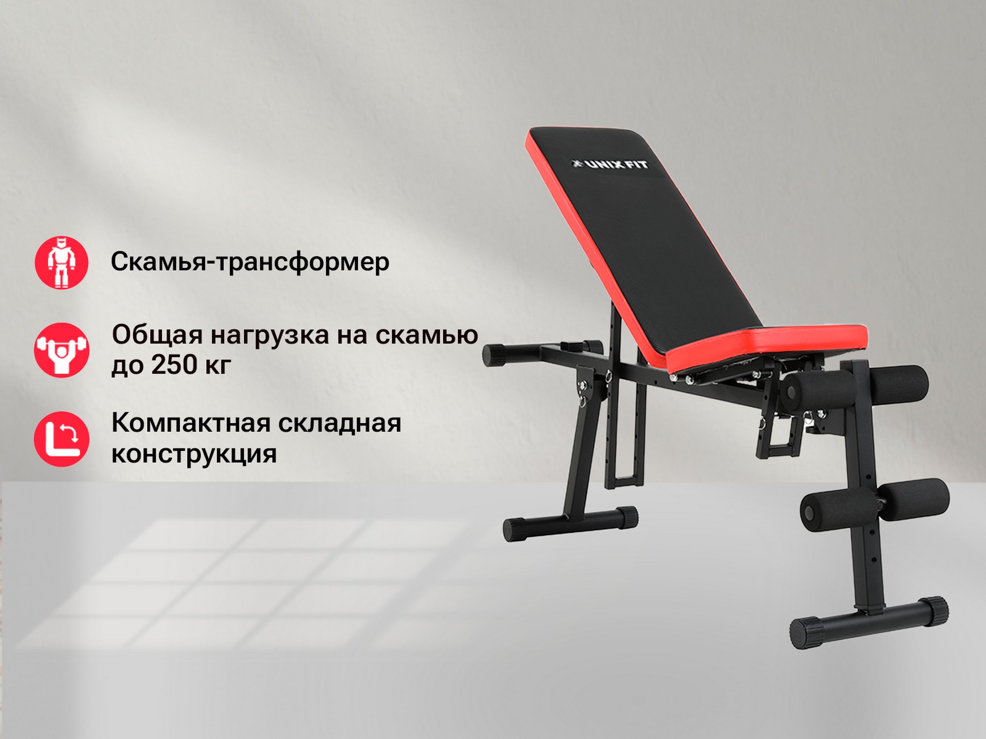 Скамья силовая универсальная UnixFit BENCH 130P BSBN130P | Premium Fitness