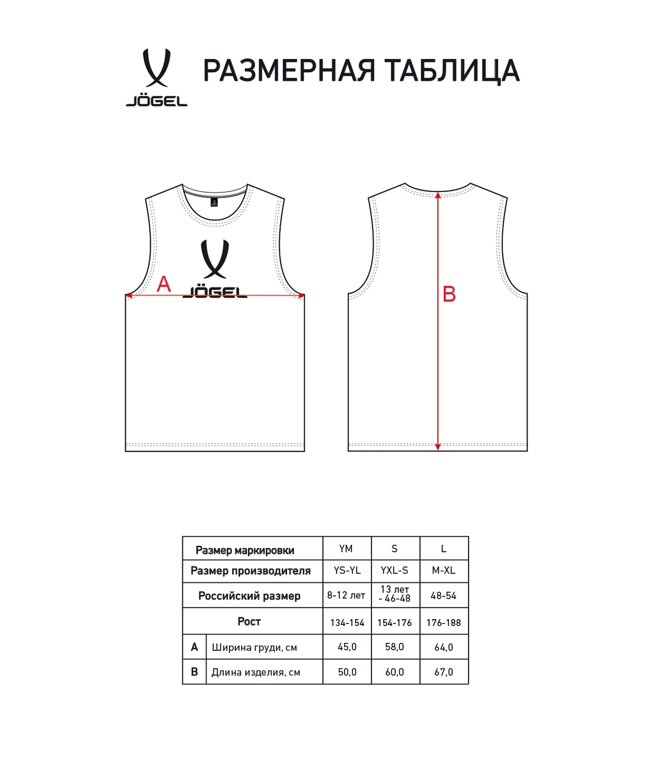Манишка Jogel CAMP 2 Bib, синий