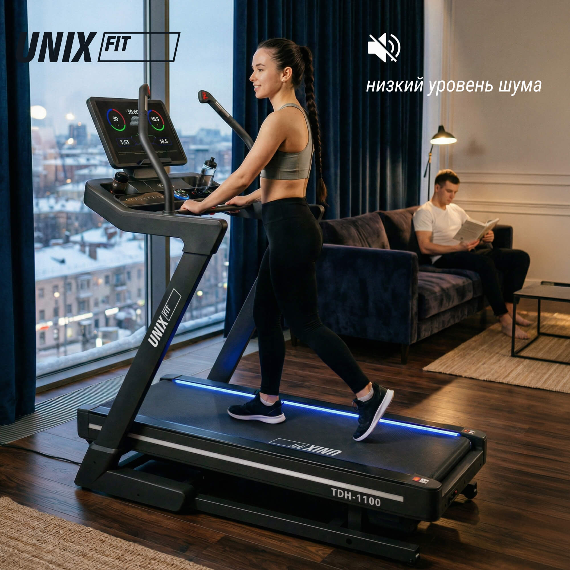 Беговая дорожка (наклон 44 уровня) UnixFit H-1100