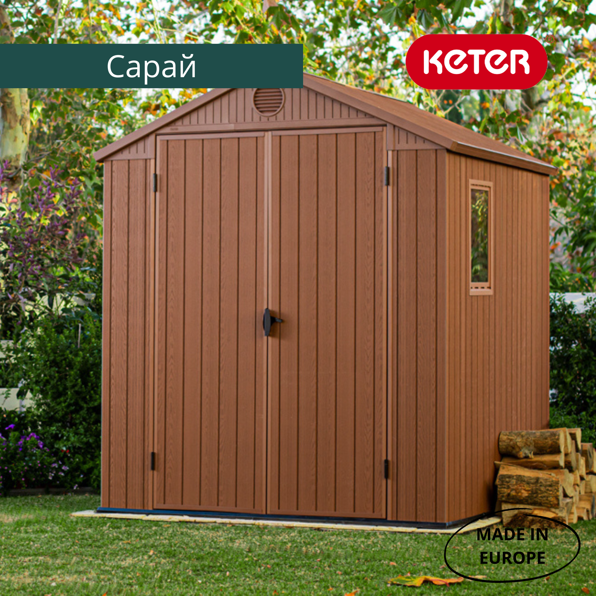 Сарай "Дарвин 6х6", 183х182 см, коричневый