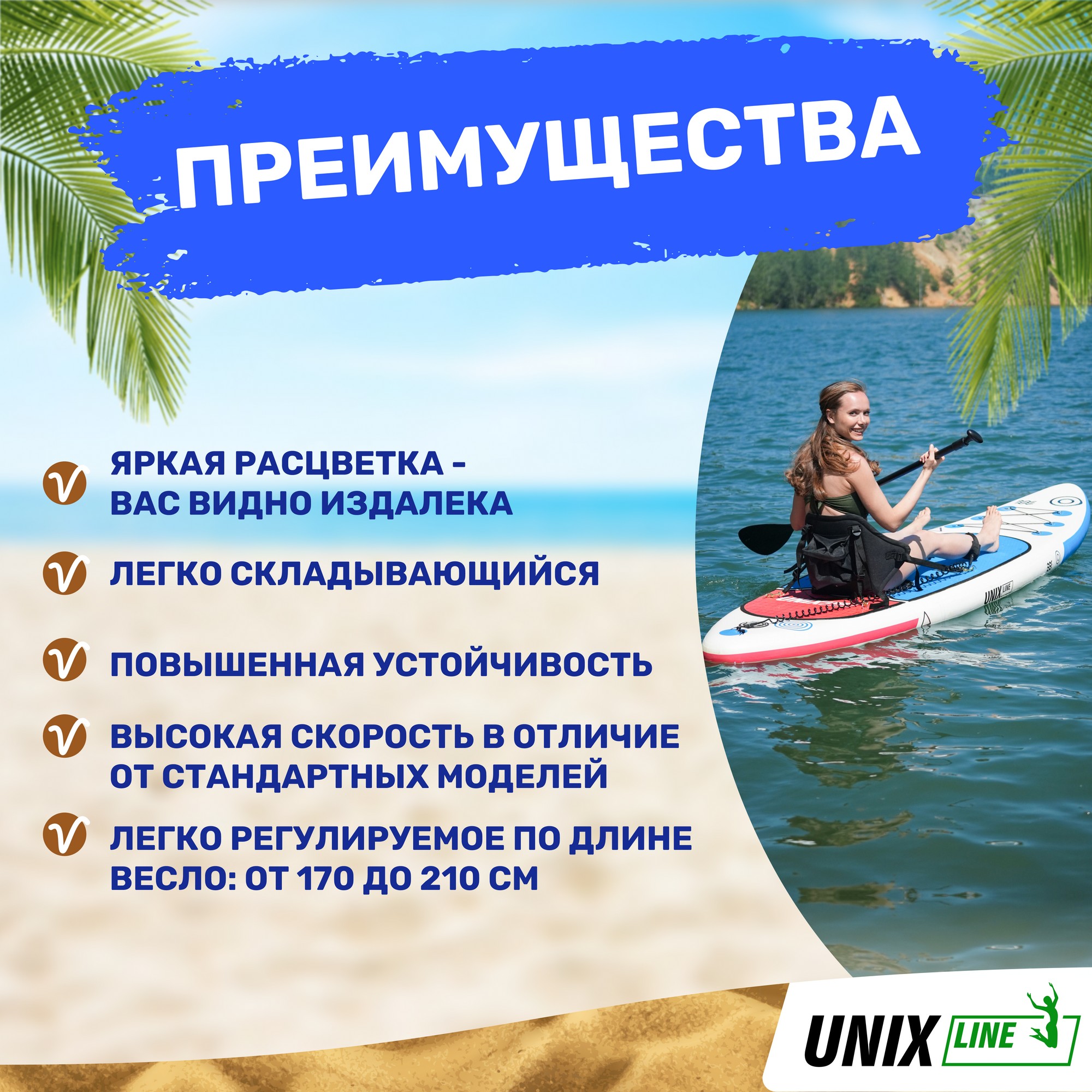 SUP-борд Unix Line Deep Sea (320 cm) + сиденье SUPUDS32