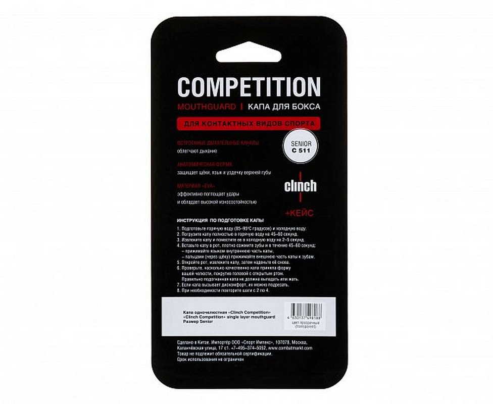 Капа одночелюстная Clinch Competition Single Layer Mouthguard C511 прозрачный