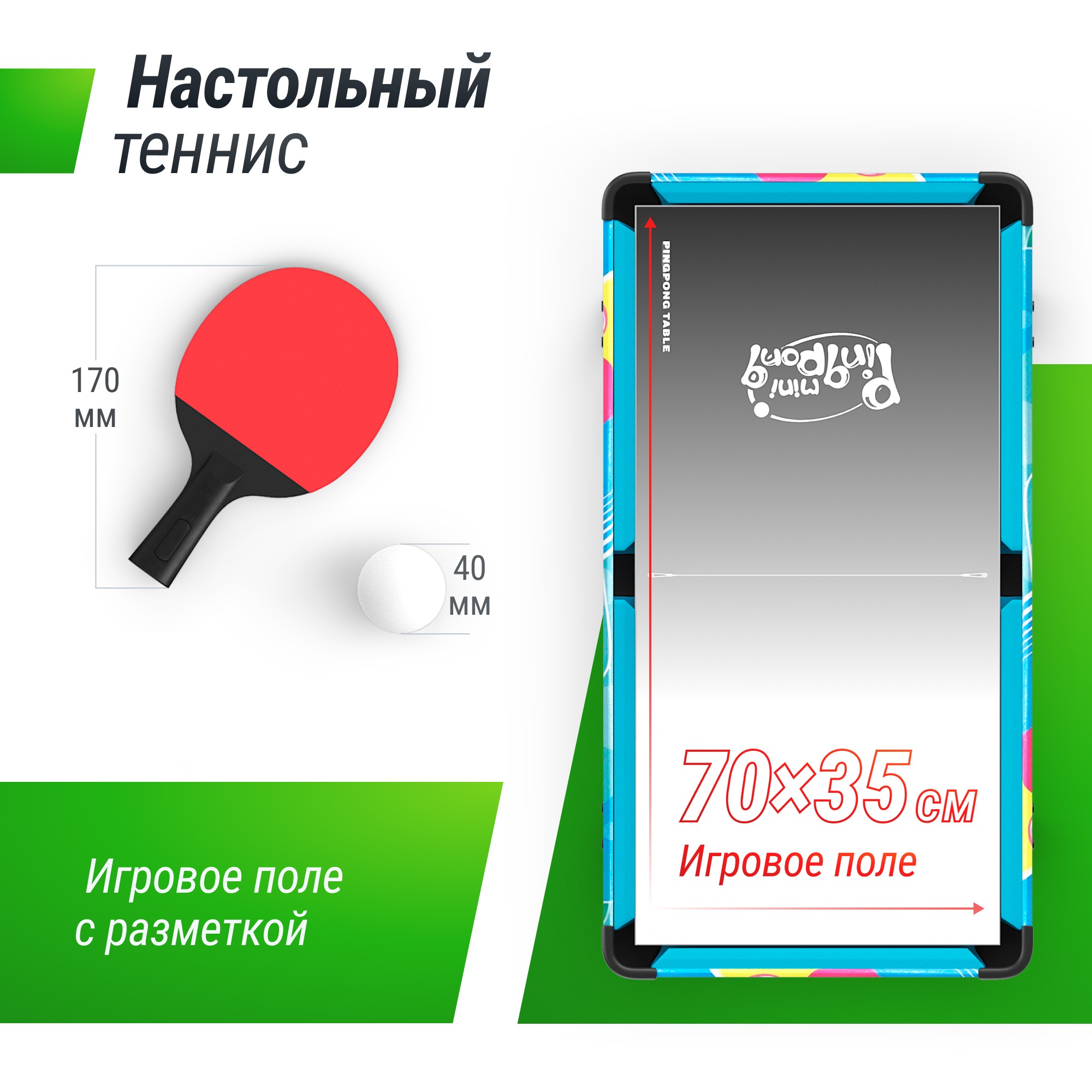 Игровой стол Unix Line Трансформер 4 в 1 (86х43 cм) GTMU86X43CL