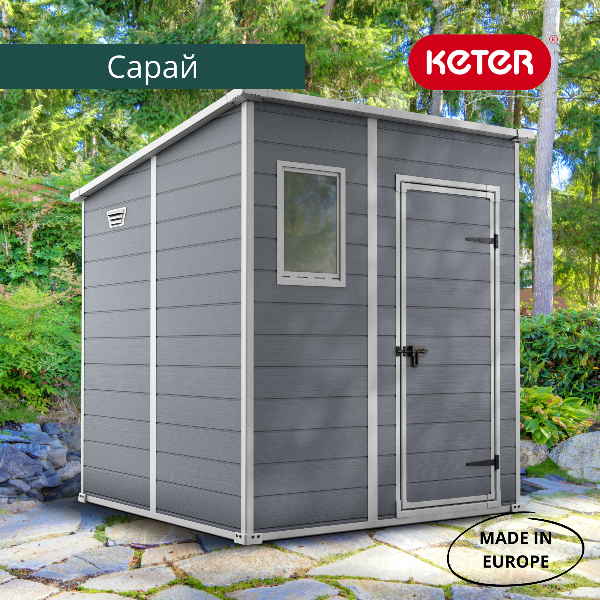 Сарай серый "Манор Пентхаус 6x6" (175 x 175 см)