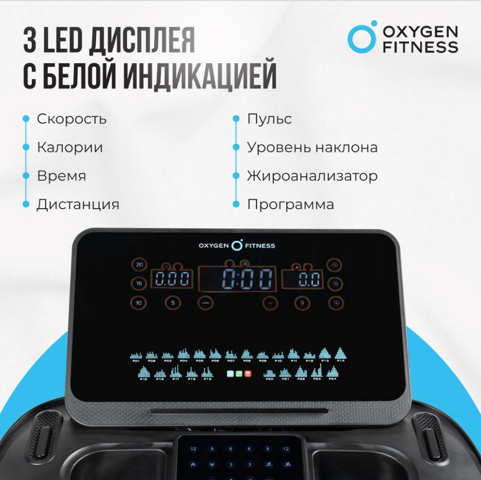 Беговая дорожка полукоммерческая Oxygen Fitness ARGON LED PRO