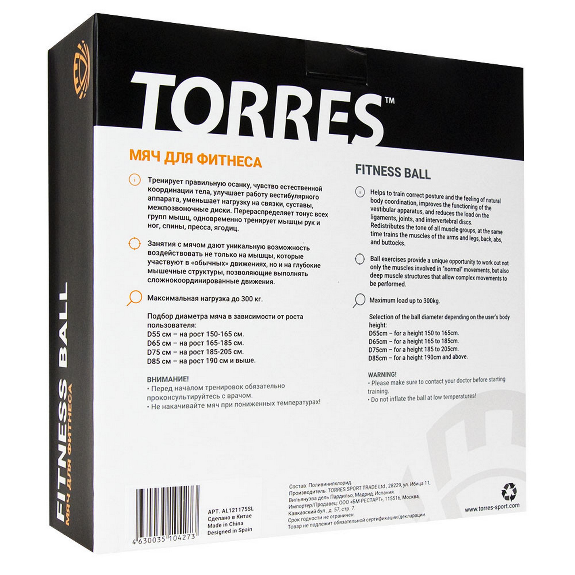 Мяч гимнастический d75 см Torres с насосом AL121175GR зеленый