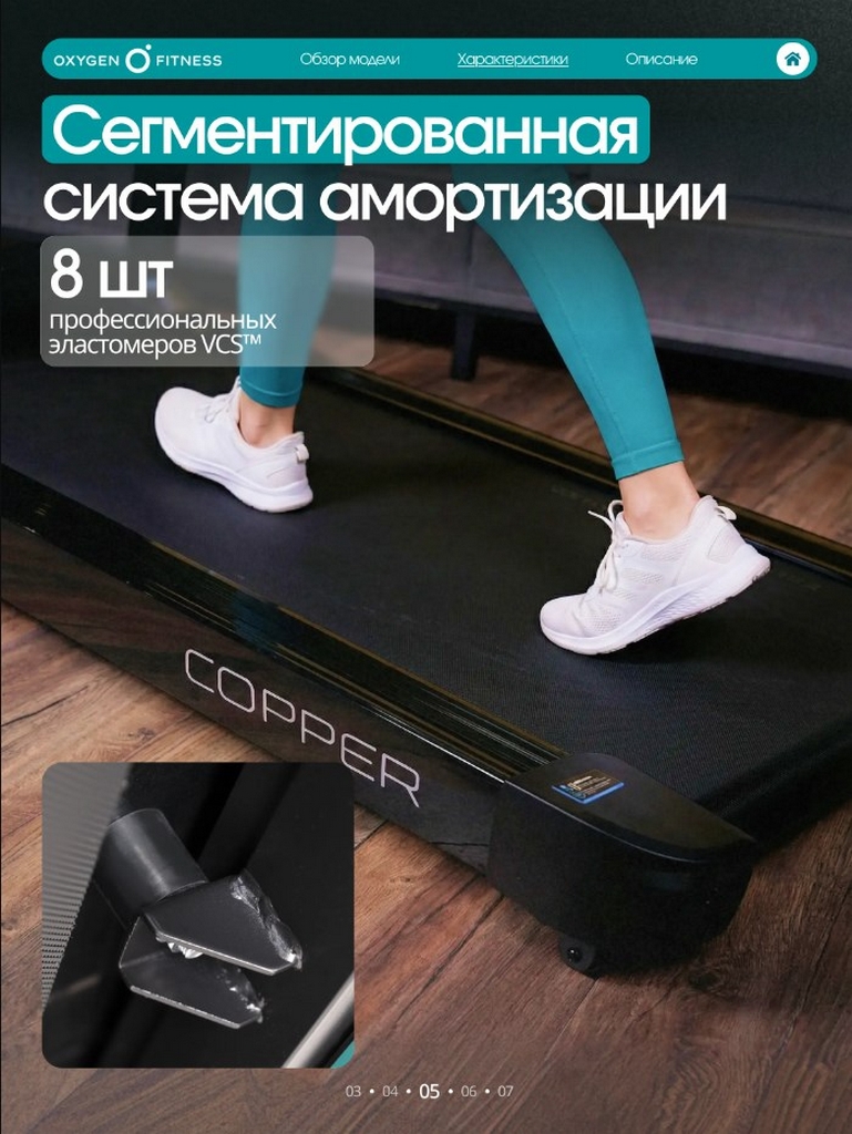 Беговая дорожка Oxygen Fitness COPPER