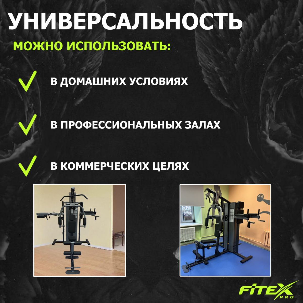 3-х позиционная станция Fitex Pro MEXICO FTX-5203 | Premium Fitness