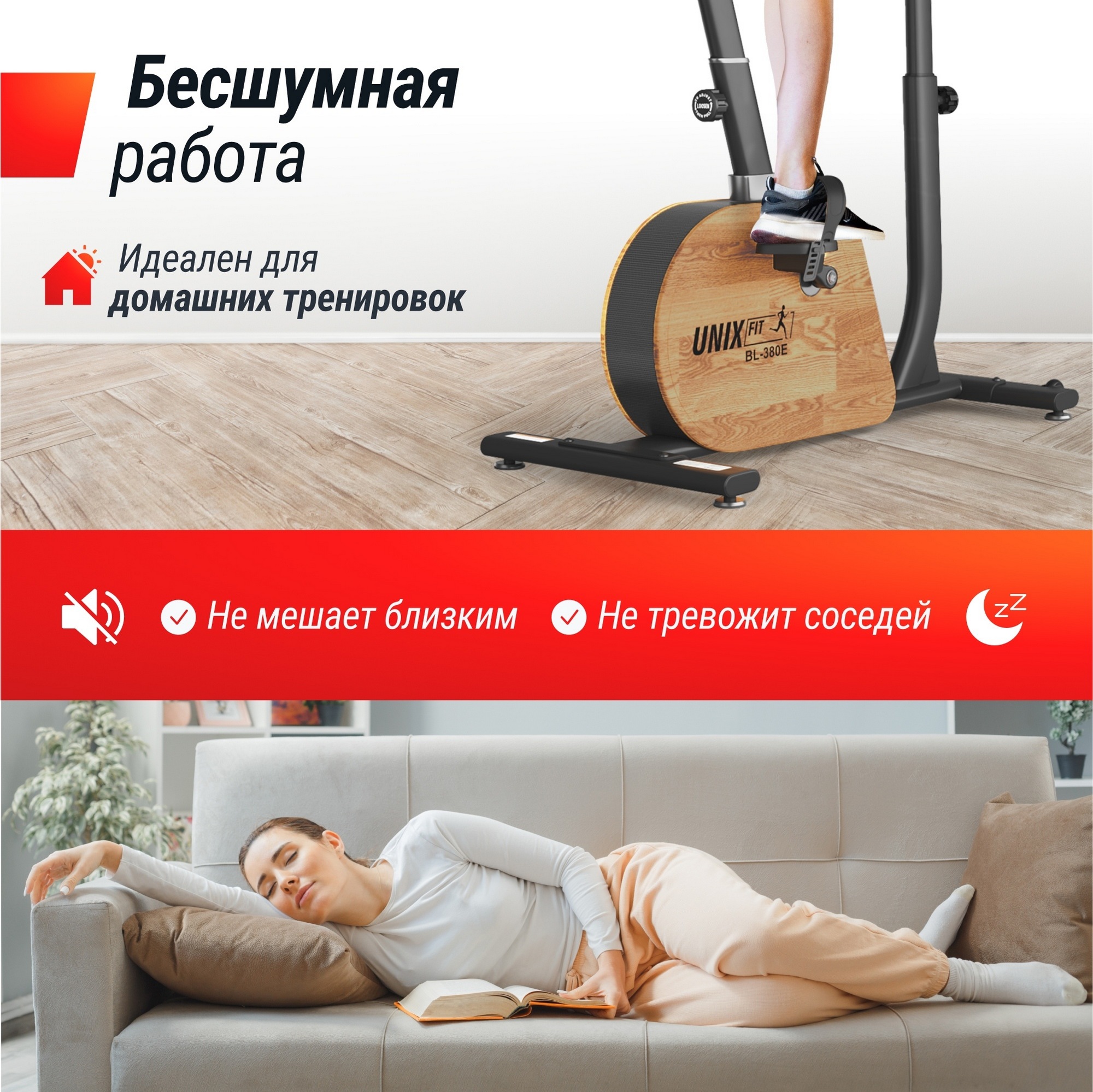 Велотренажер UnixFitt BL-380E Wood MBBL380E