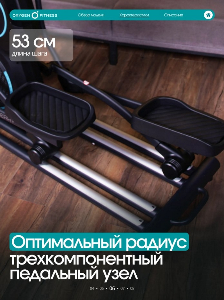 Эллиптический тренажер домашний Oxygen Fitness MULBERRY